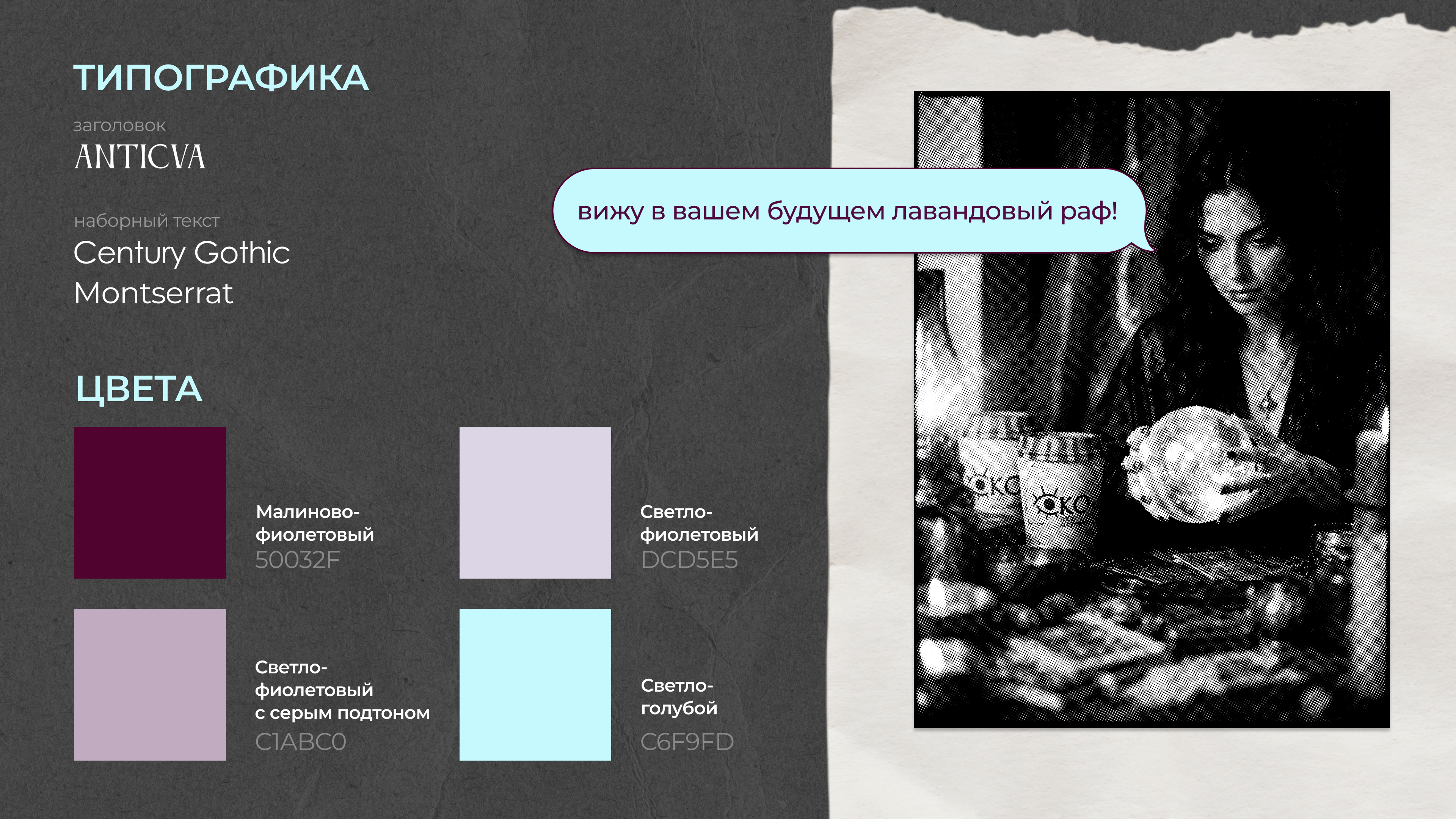 Фирменный стиль, логотип для таро кофейни ОКО — Изображение №4 — Брендинг на Dprofile