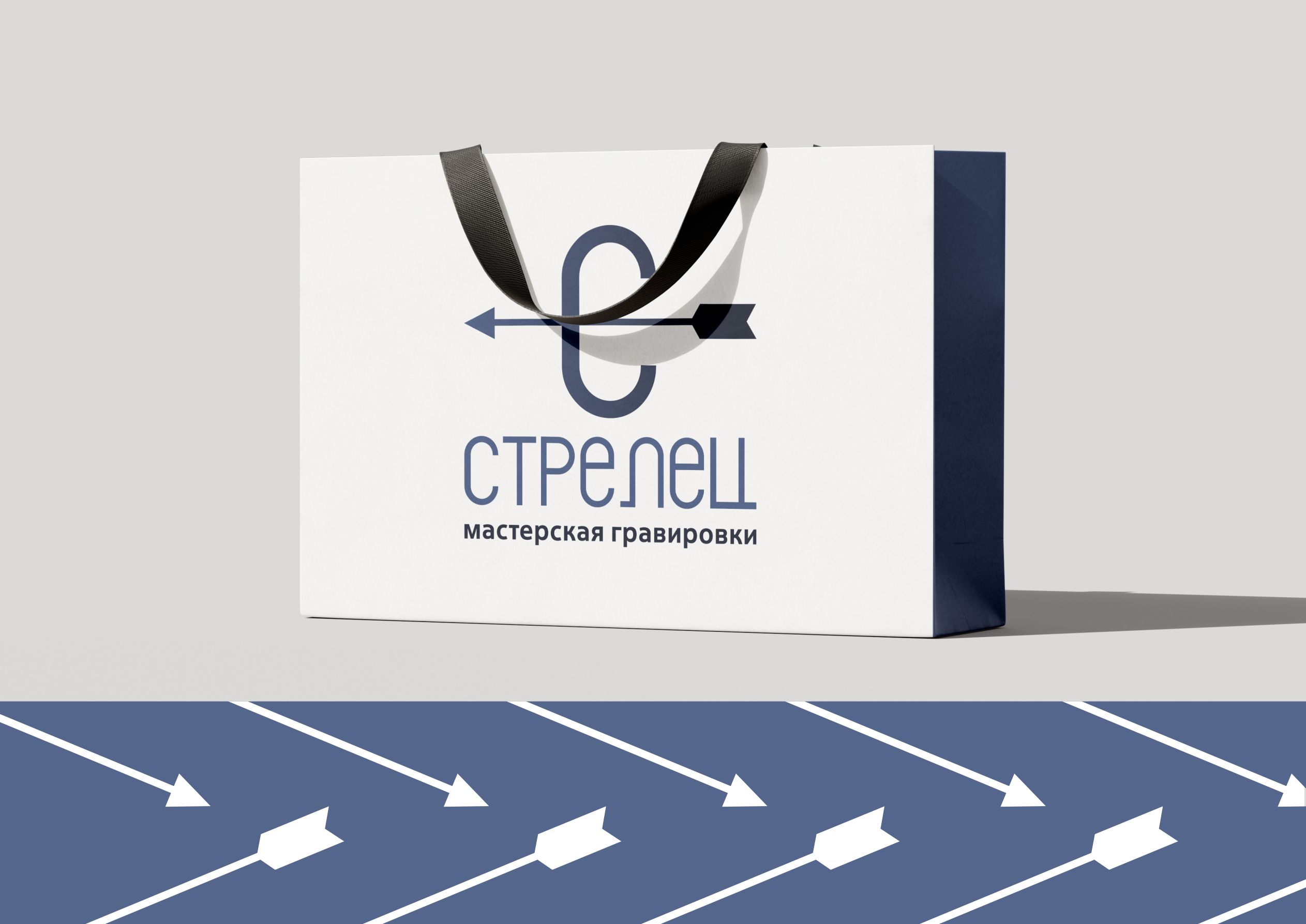 СТРЕЛЕЦ | мастерская гравировки — Изображение №8 — Брендинг на Dprofile