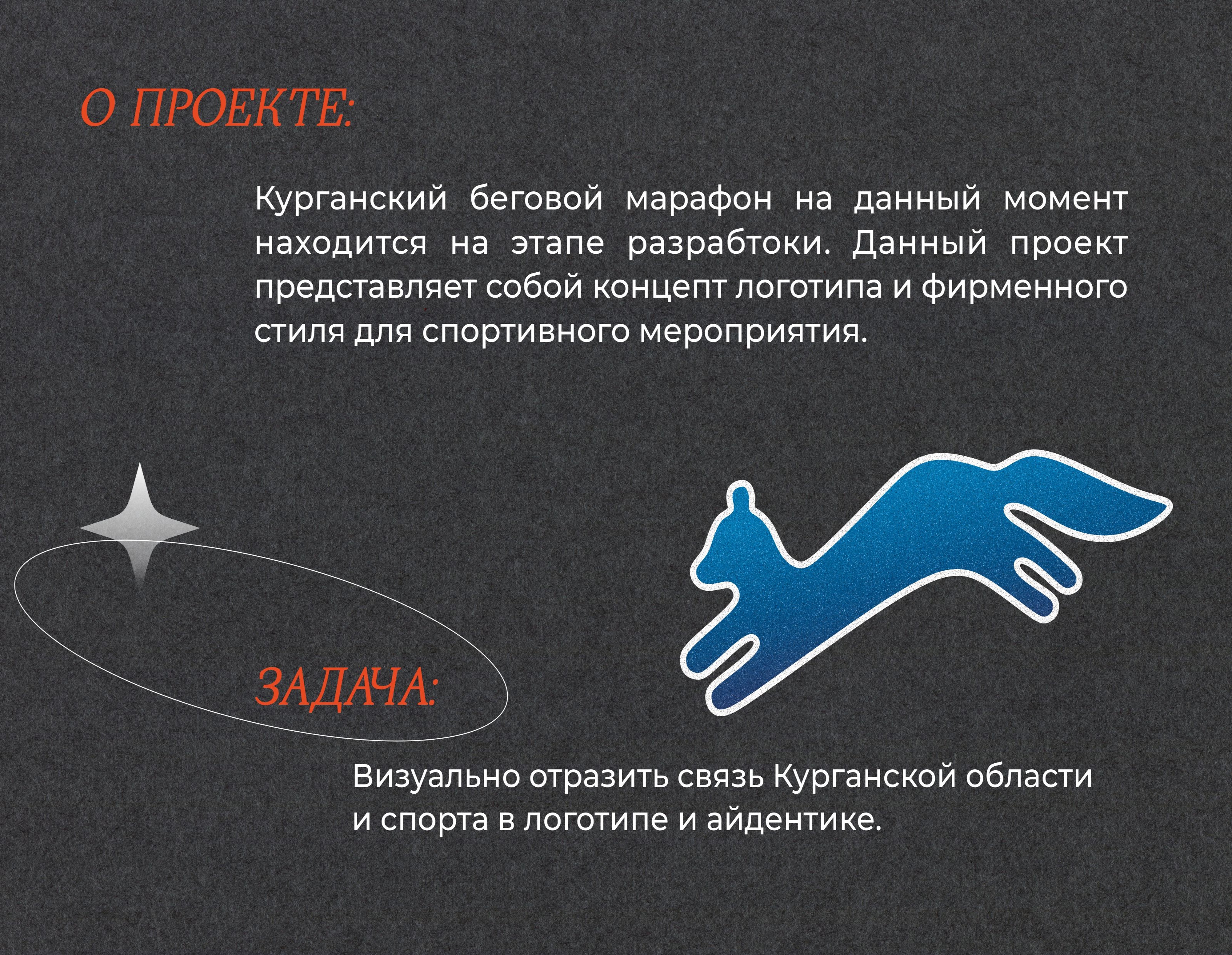 Беговой марафон | логотип, айдентика — Изображение №2 — Брендинг на Dprofile