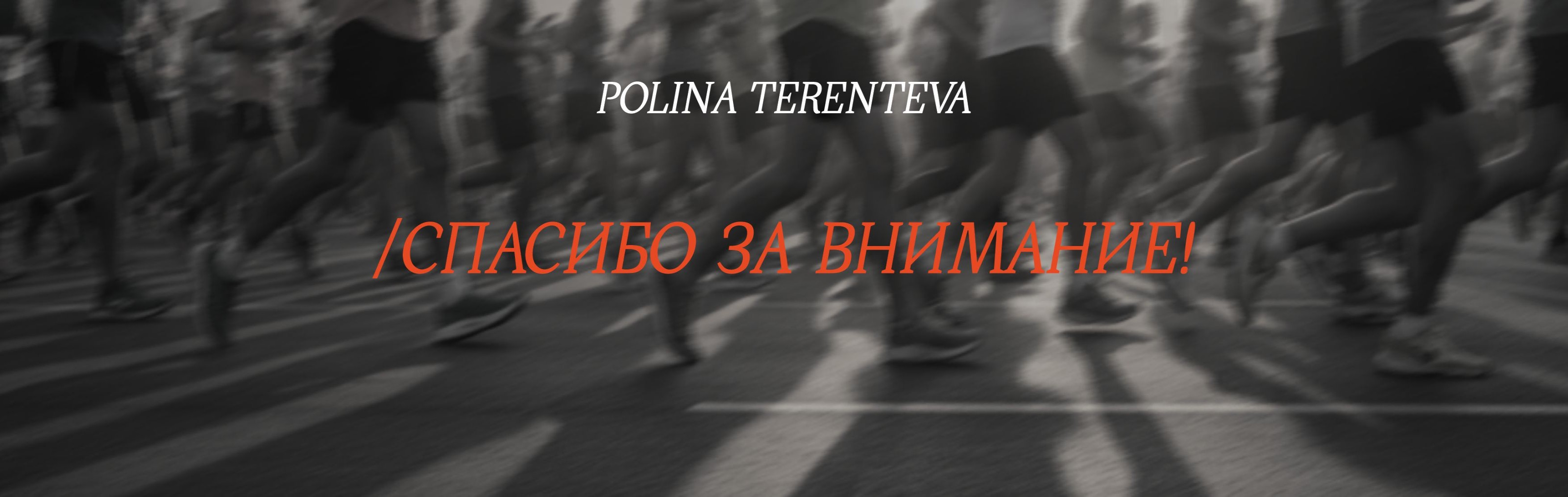 Беговой марафон | логотип, айдентика — Изображение №13 — Брендинг на Dprofile