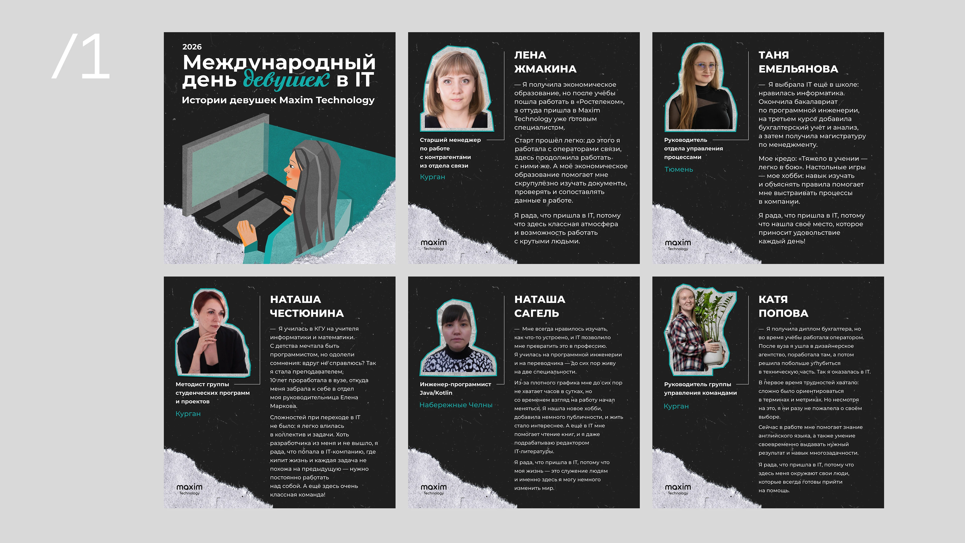 Social media design | IT — Изображение №2 — Маркетинг на Dprofile