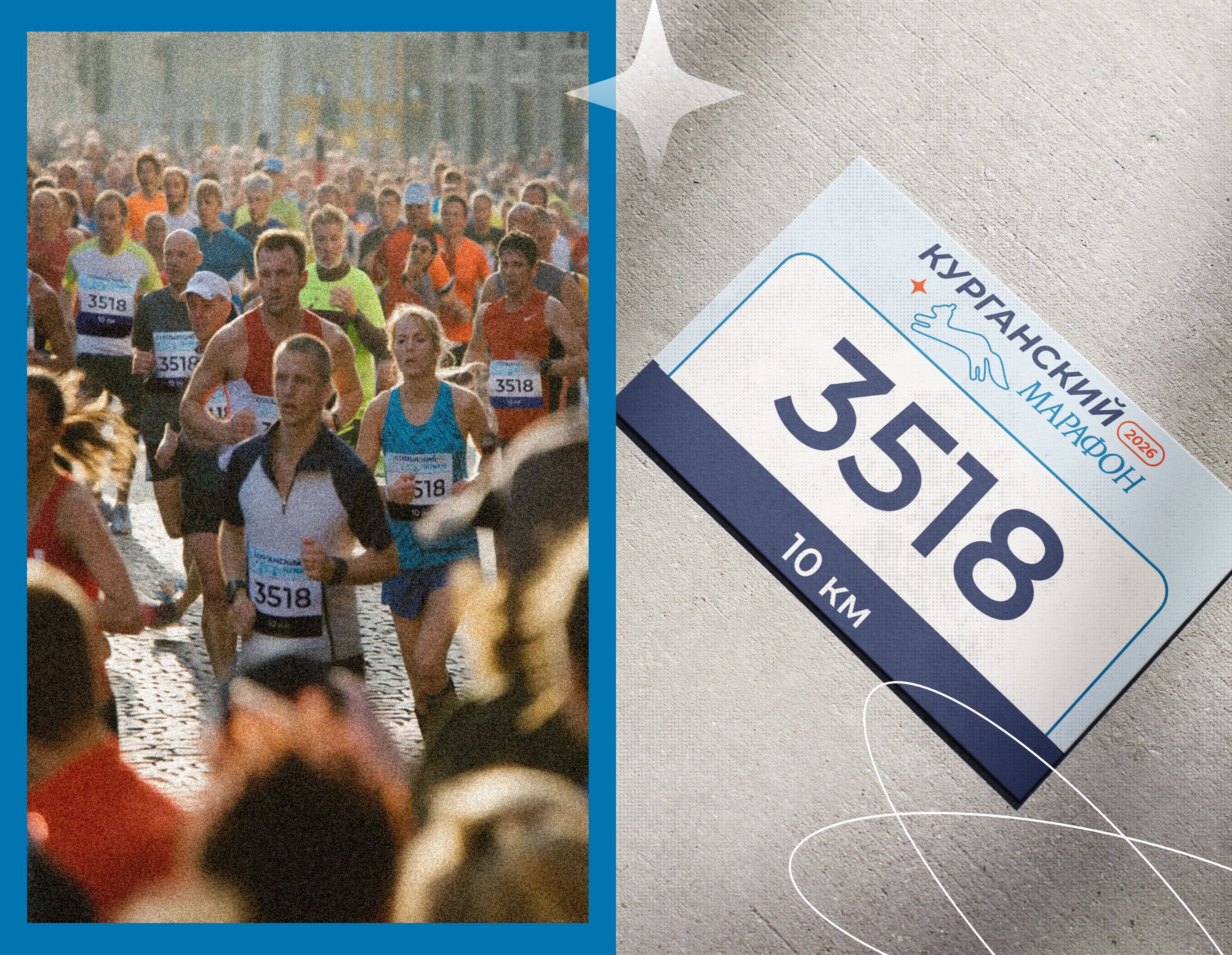 Беговой марафон | логотип, айдентика — Изображение №9 — Брендинг на Dprofile