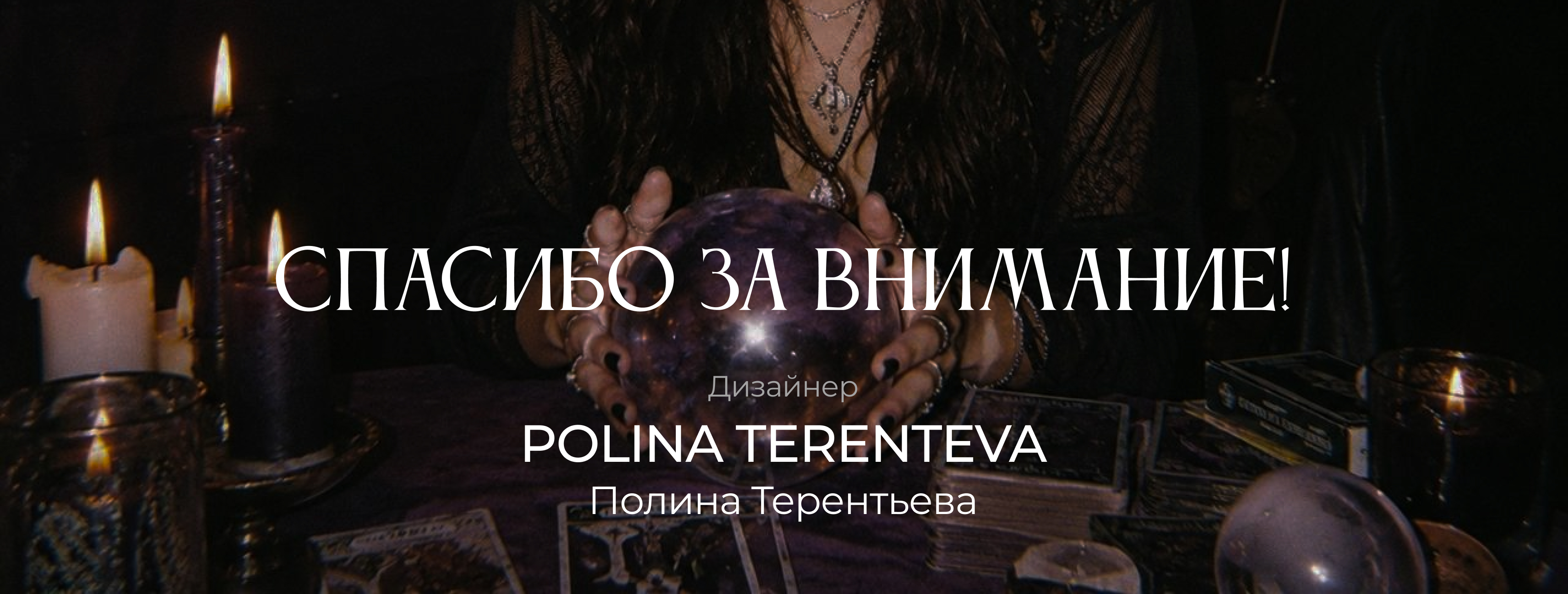 Фирменный стиль, логотип для таро кофейни ОКО — Изображение №14 — Брендинг на Dprofile