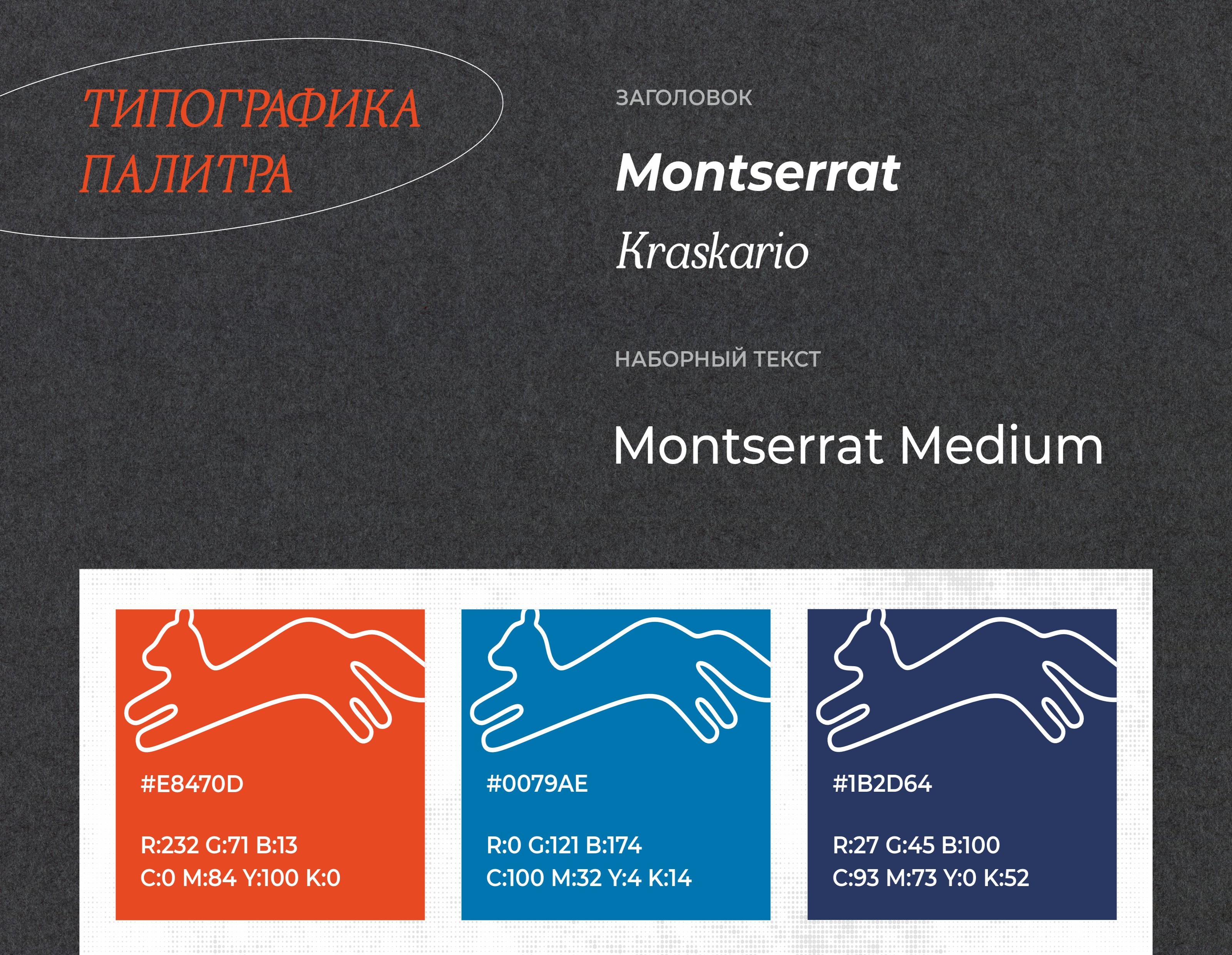 Беговой марафон | логотип, айдентика — Изображение №6 — Брендинг на Dprofile