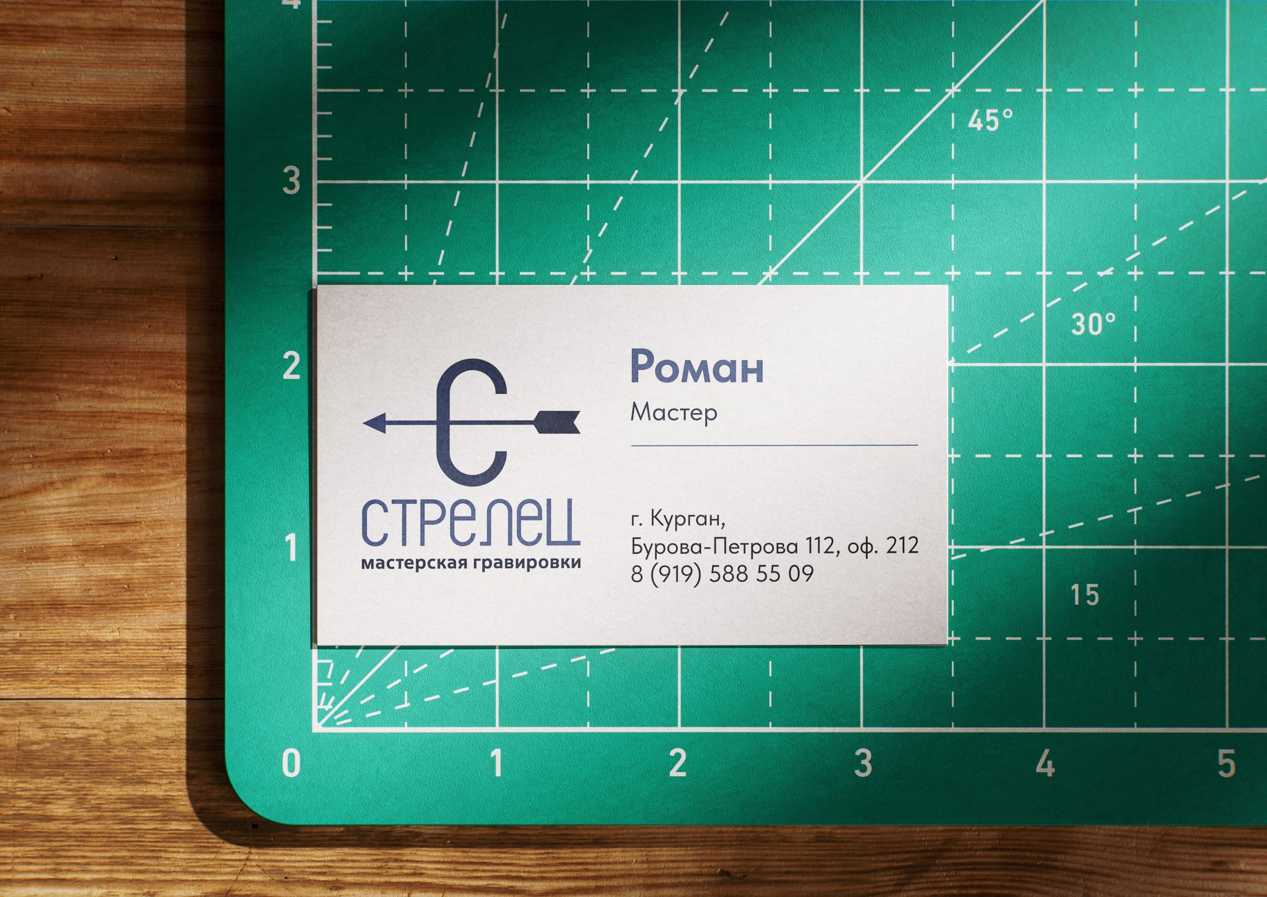 СТРЕЛЕЦ | мастерская гравировки — Изображение №6 — Брендинг на Dprofile