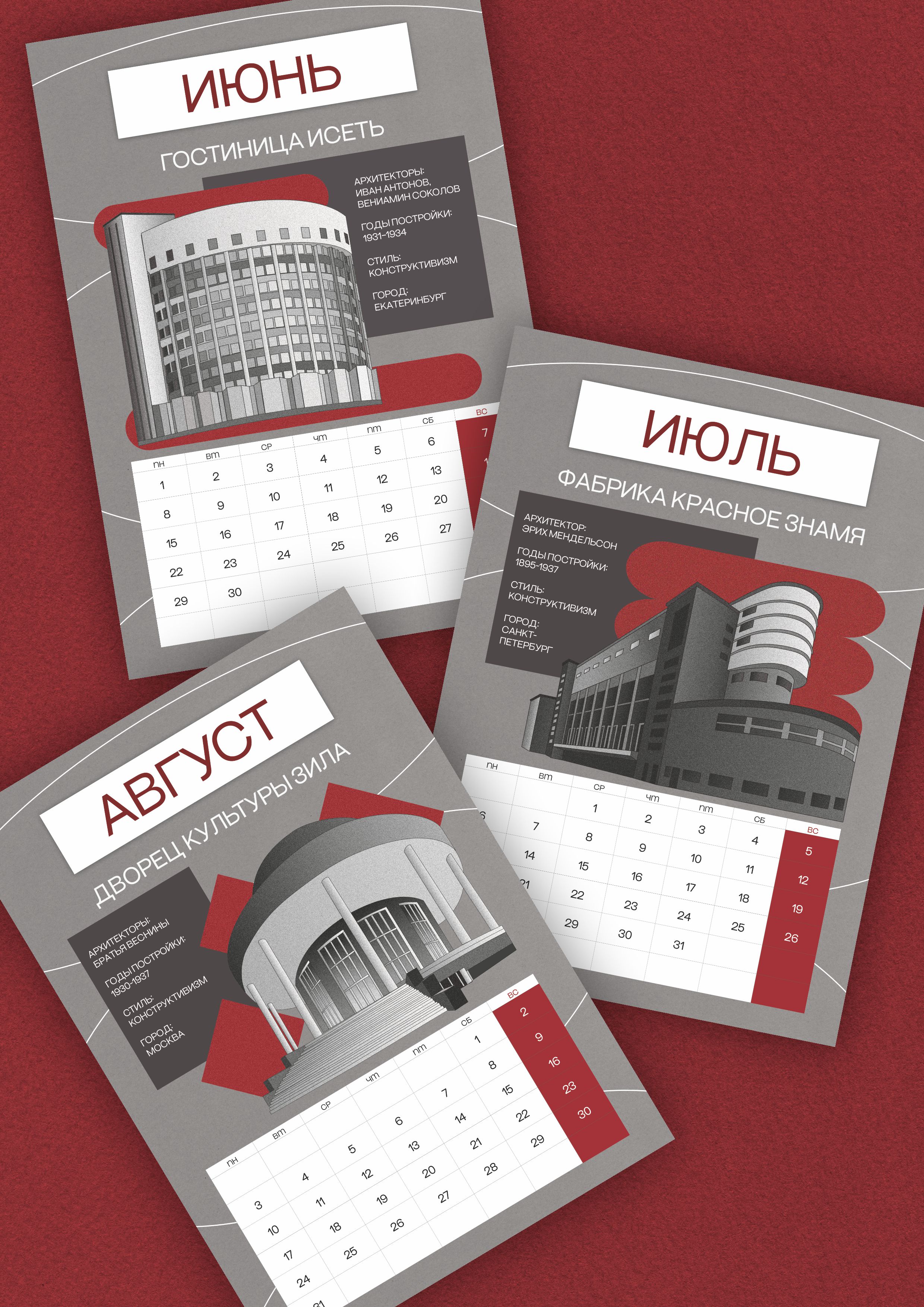 Календарь. Архитектура Конструктивизма. — Изображение №4 — Графика на Dprofile