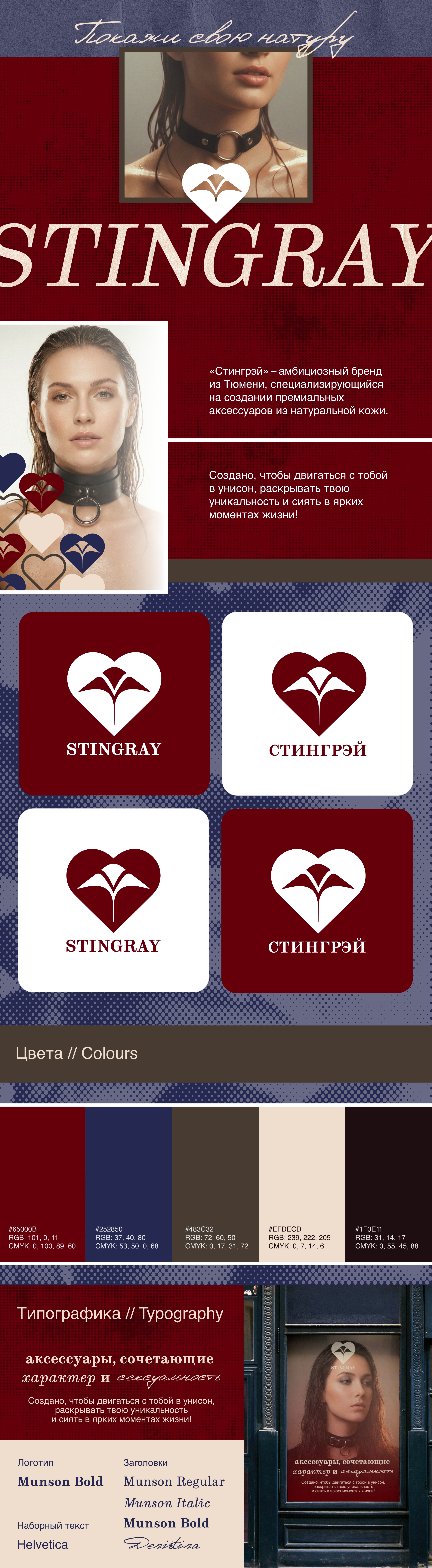 стингрэй | логотип, айдентика — Изображение №1 — Брендинг на Dprofile