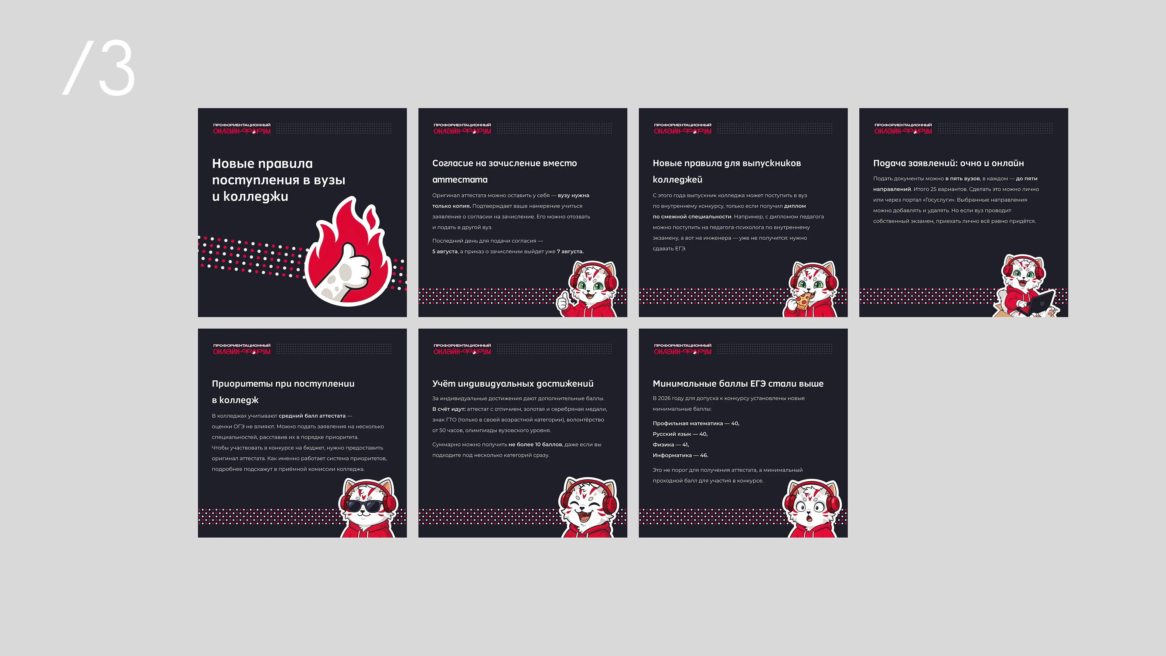 Social media design | IT — Изображение №4 — Маркетинг на Dprofile