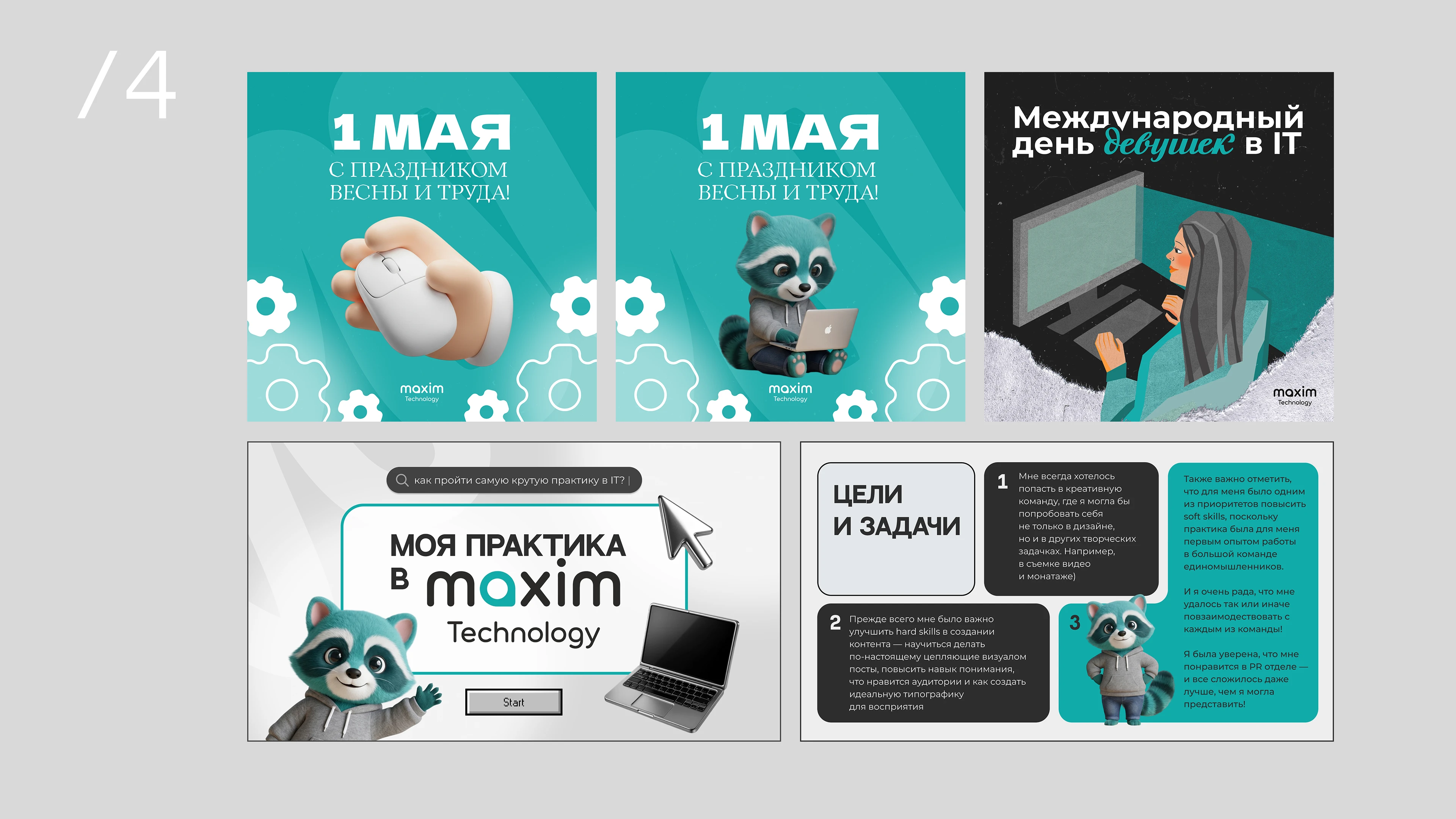 Social media design | IT — Изображение №5 — Маркетинг на Dprofile