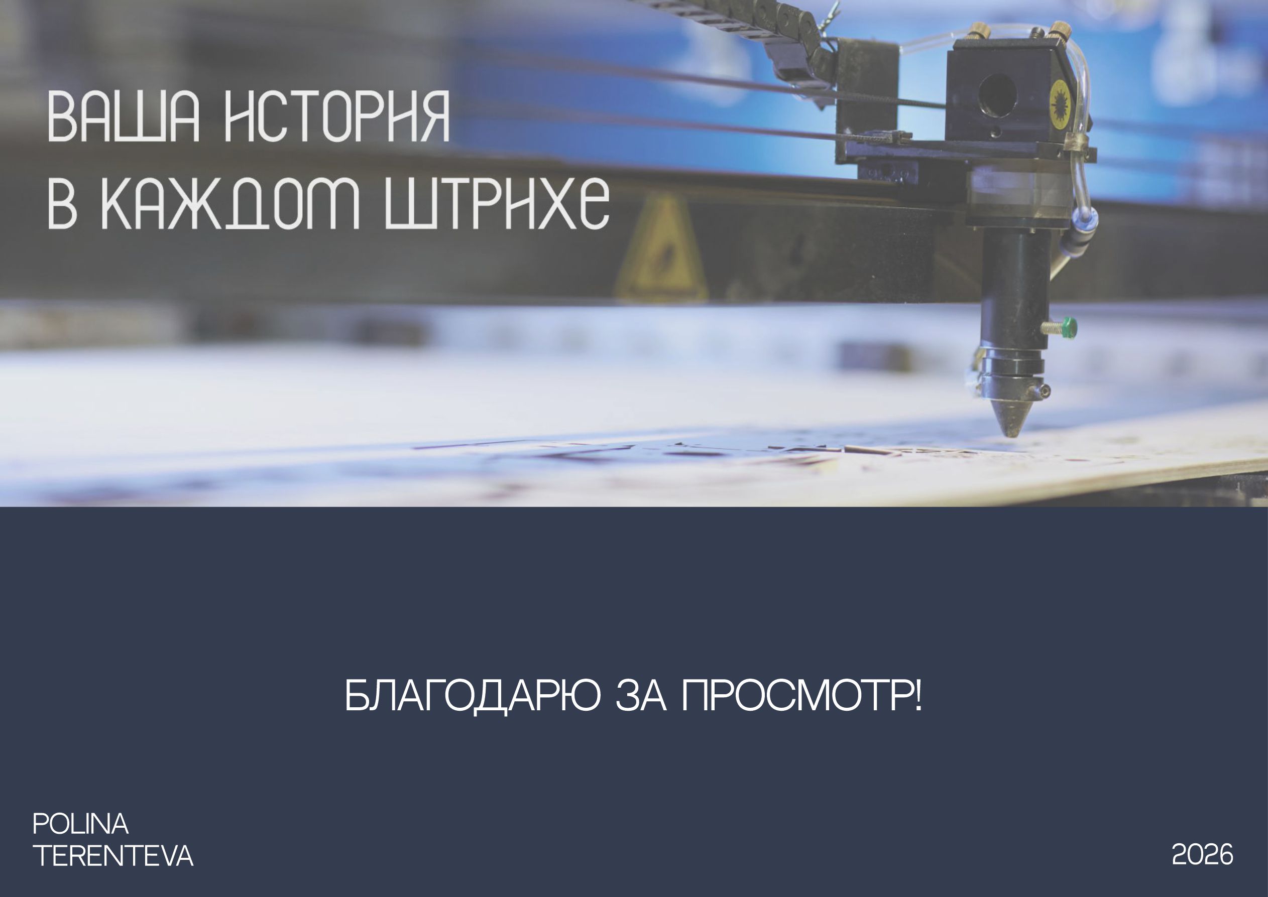 СТРЕЛЕЦ | мастерская гравировки — Изображение №10 — Брендинг на Dprofile