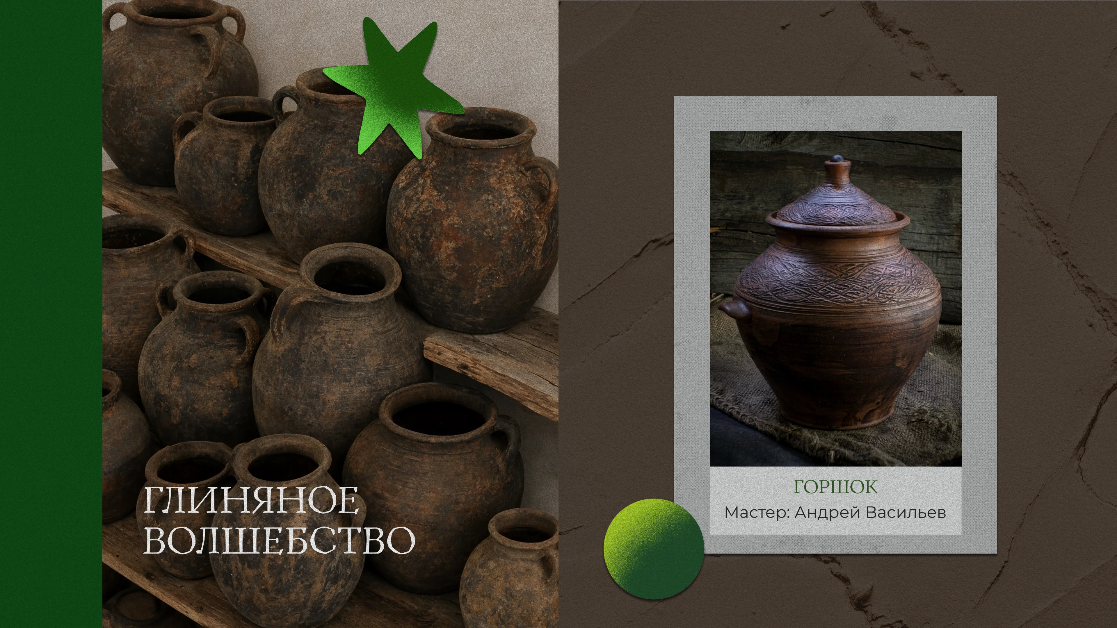 Гончарное мастерство | Набор открыток — Изображение №6 — Брендинг, Графика на Dprofile