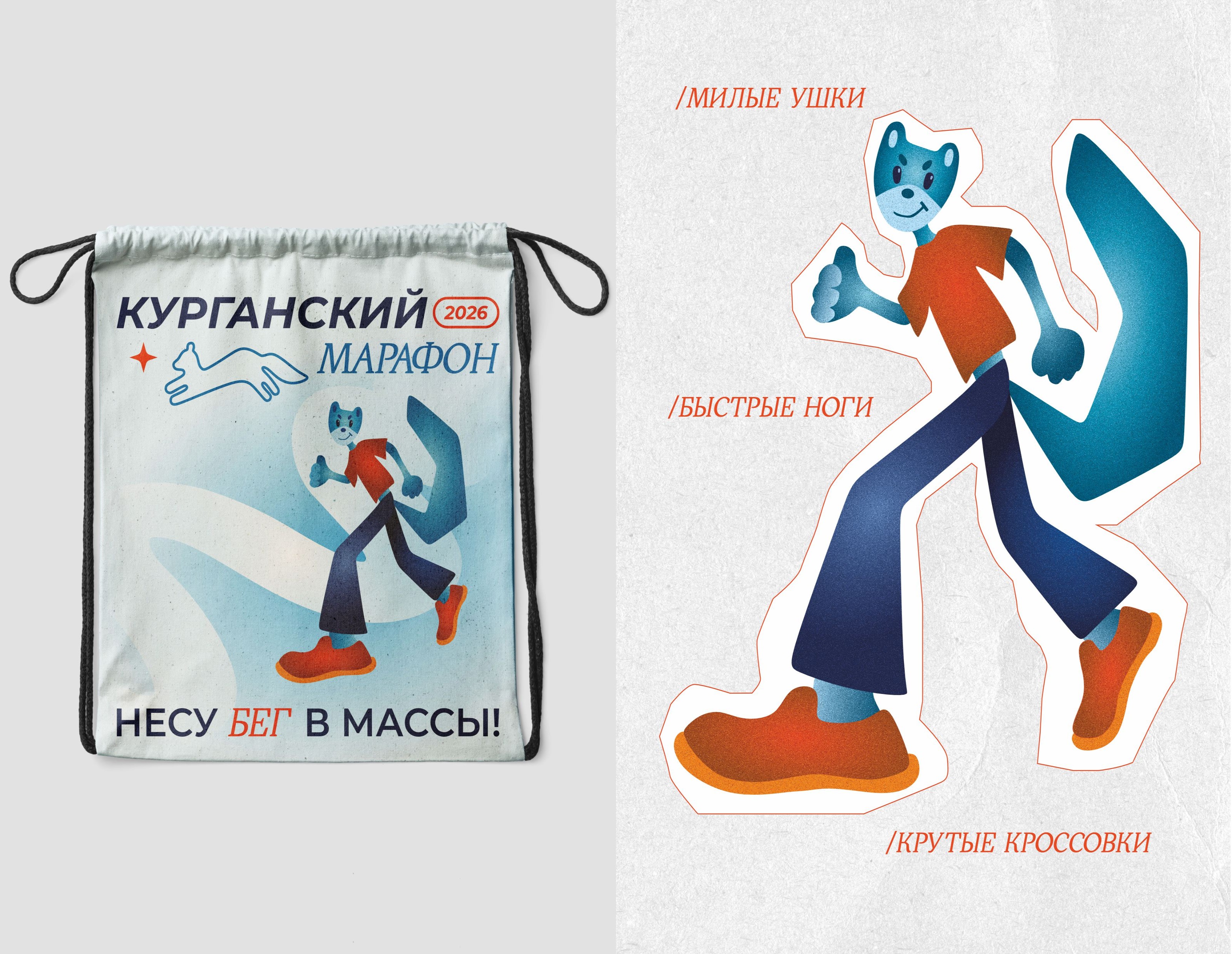 Беговой марафон | логотип, айдентика — Изображение №8 — Брендинг на Dprofile