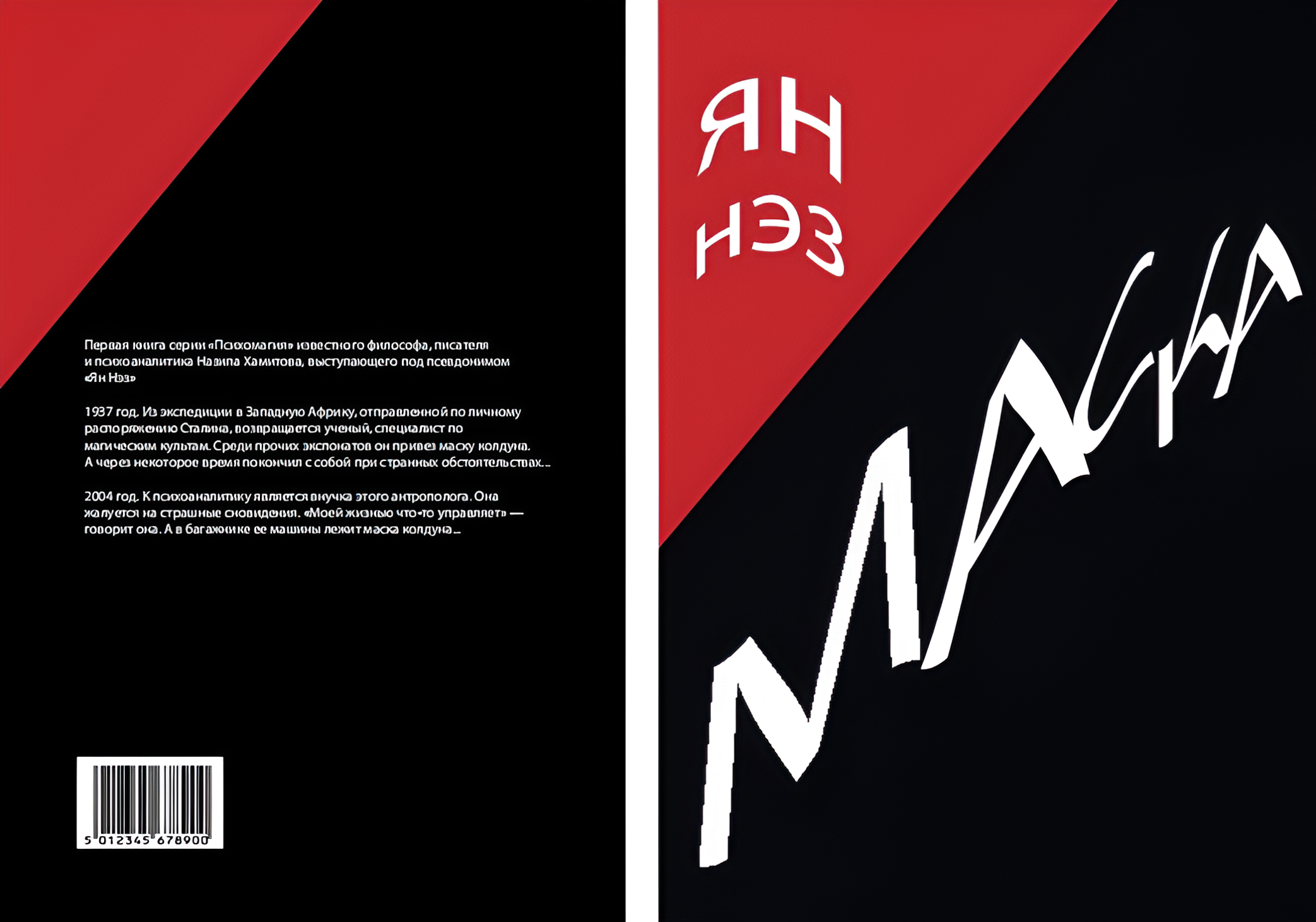 Разработка макетов для книжных обложек — Изображение №3 — Графика на Dprofile