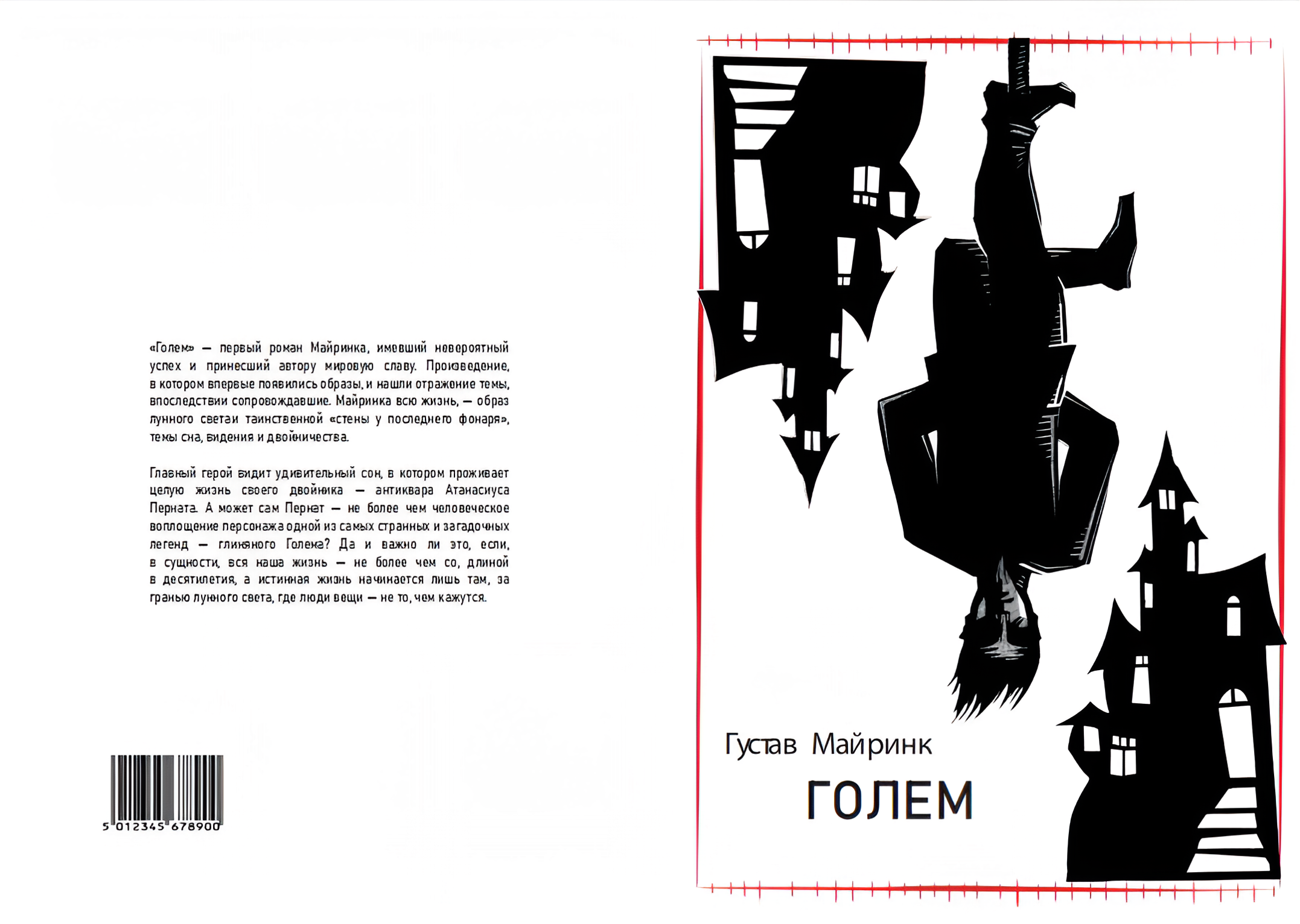 Разработка макетов для книжных обложек — Изображение №2 — Графика на Dprofile