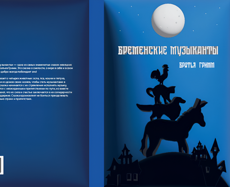 Разработка макетов для книжных обложек на Dprofile