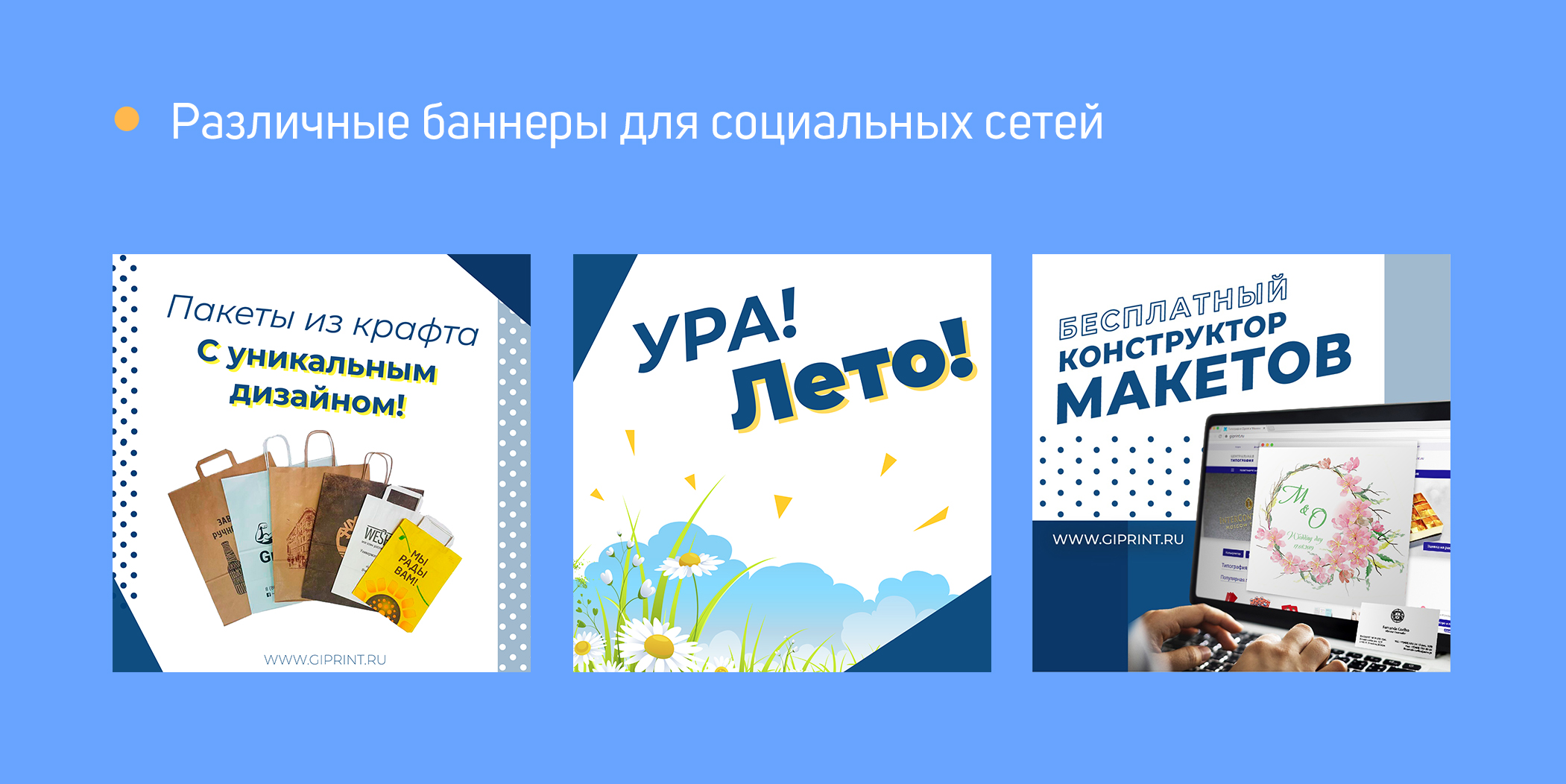Рекламные креативы и баннеры — Изображение №8 — Графика, Маркетинг на Dprofile