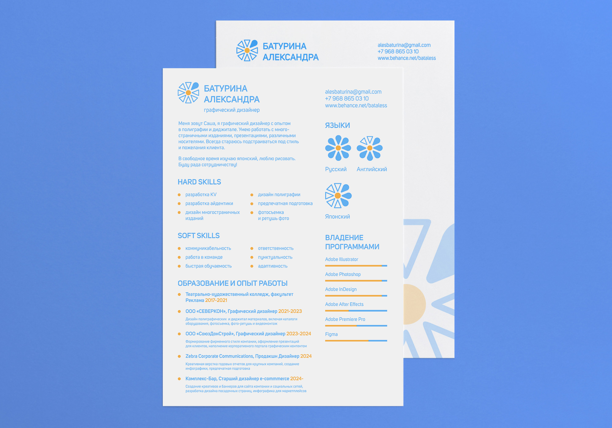 Персональный брендинг — Изображение №9 — Брендинг, Графика на Dprofile