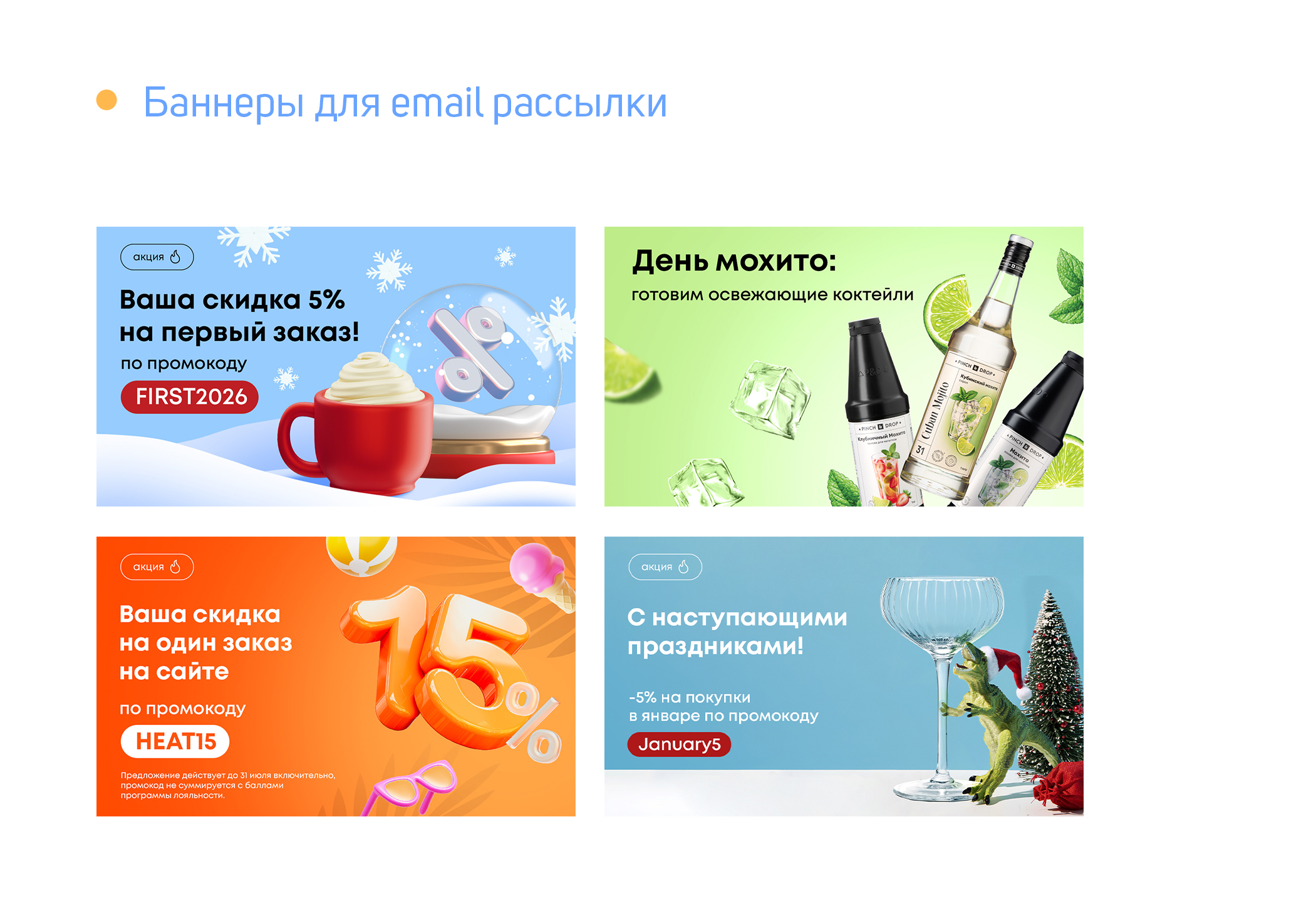 Рекламные креативы и баннеры — Изображение №5 — Графика, Маркетинг на Dprofile