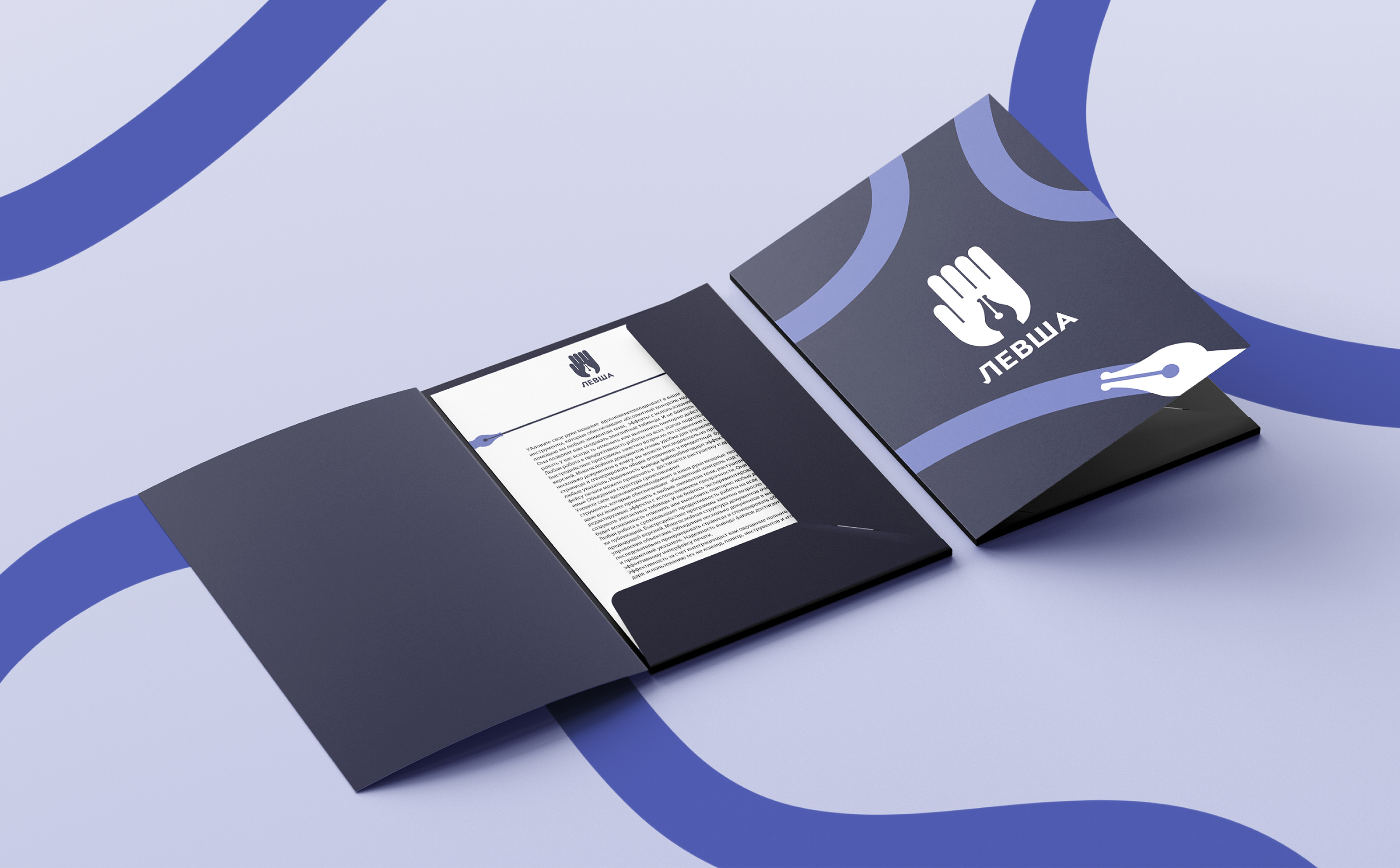 Магазин канцелярии «ЛЕВША» — Изображение №8 — Брендинг, Графика на Dprofile