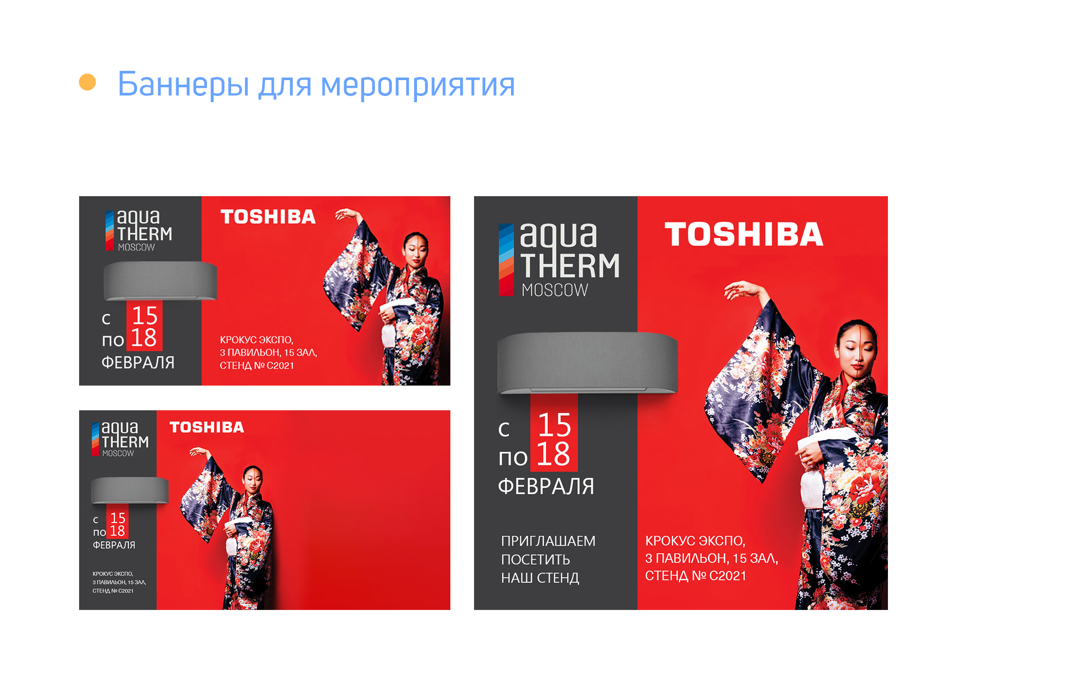 Рекламные креативы и баннеры — Изображение №7 — Графика, Маркетинг на Dprofile