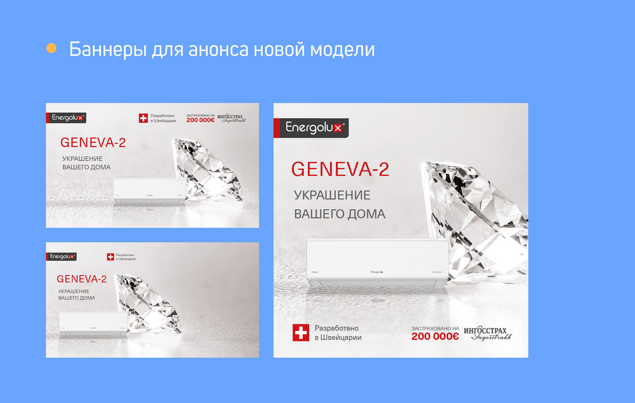 Рекламные креативы и баннеры — Изображение №6 — Графика, Маркетинг на Dprofile