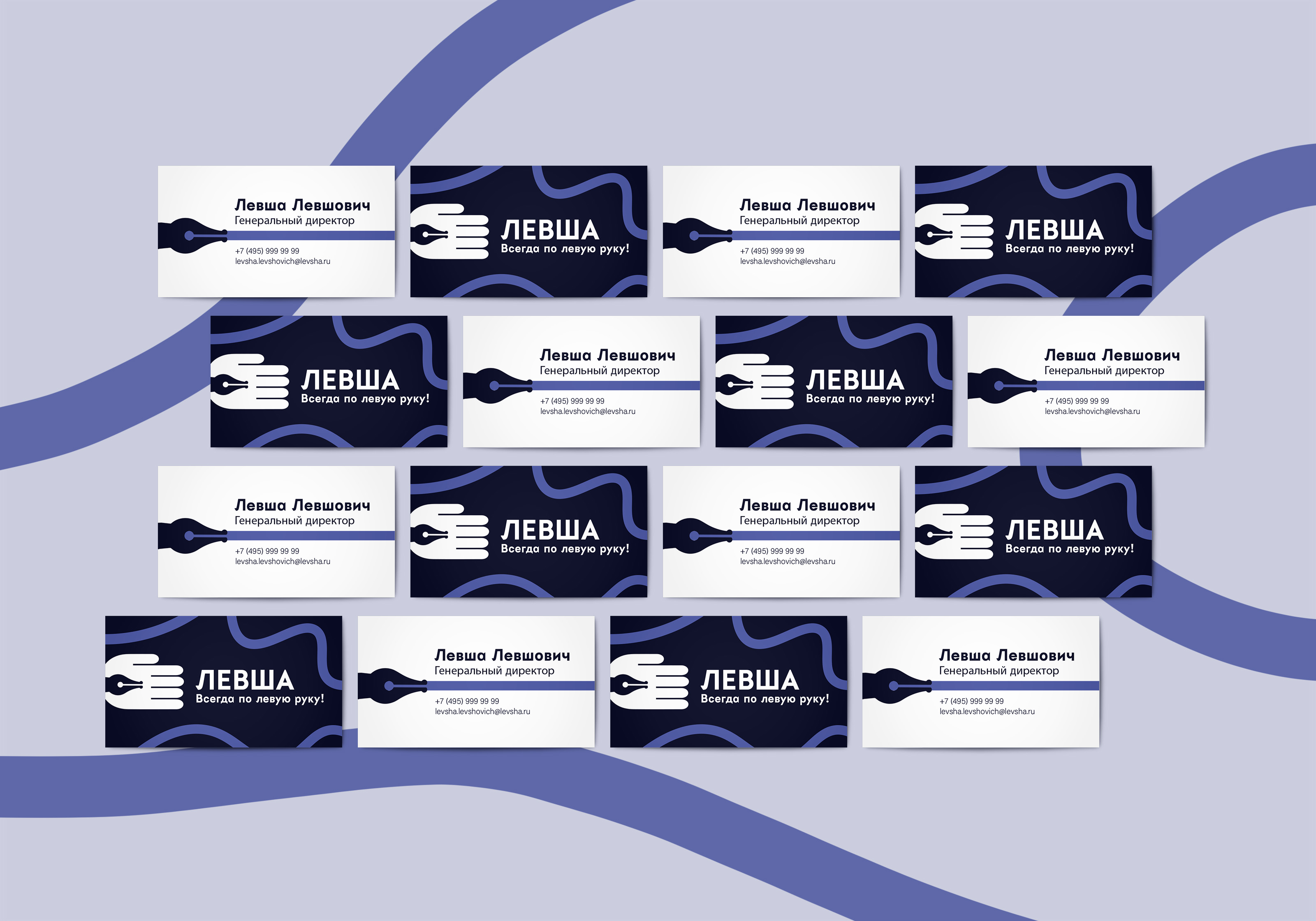 Магазин канцелярии «ЛЕВША» — Изображение №7 — Брендинг, Графика на Dprofile