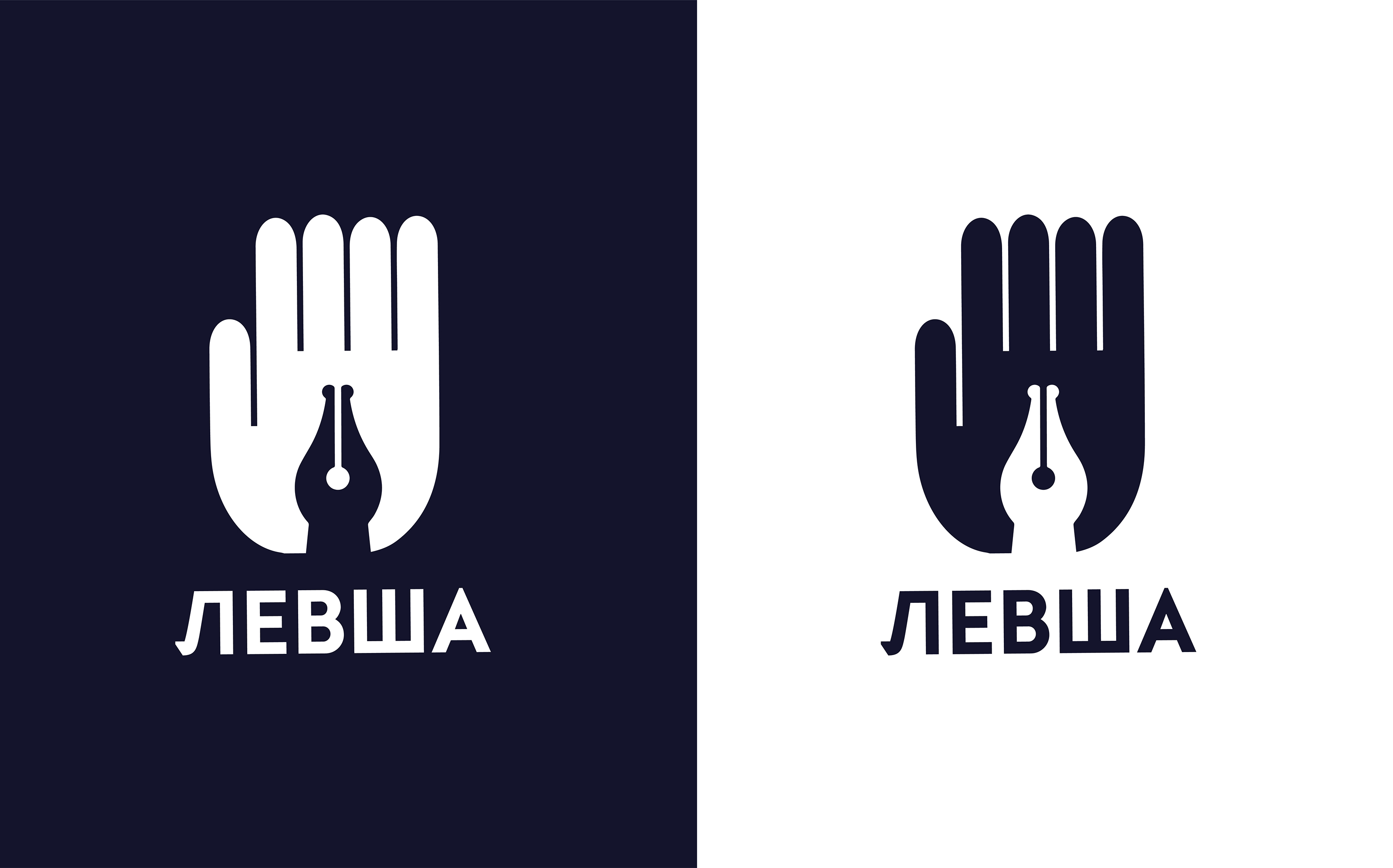 Магазин канцелярии «ЛЕВША» — Изображение №4 — Брендинг, Графика на Dprofile