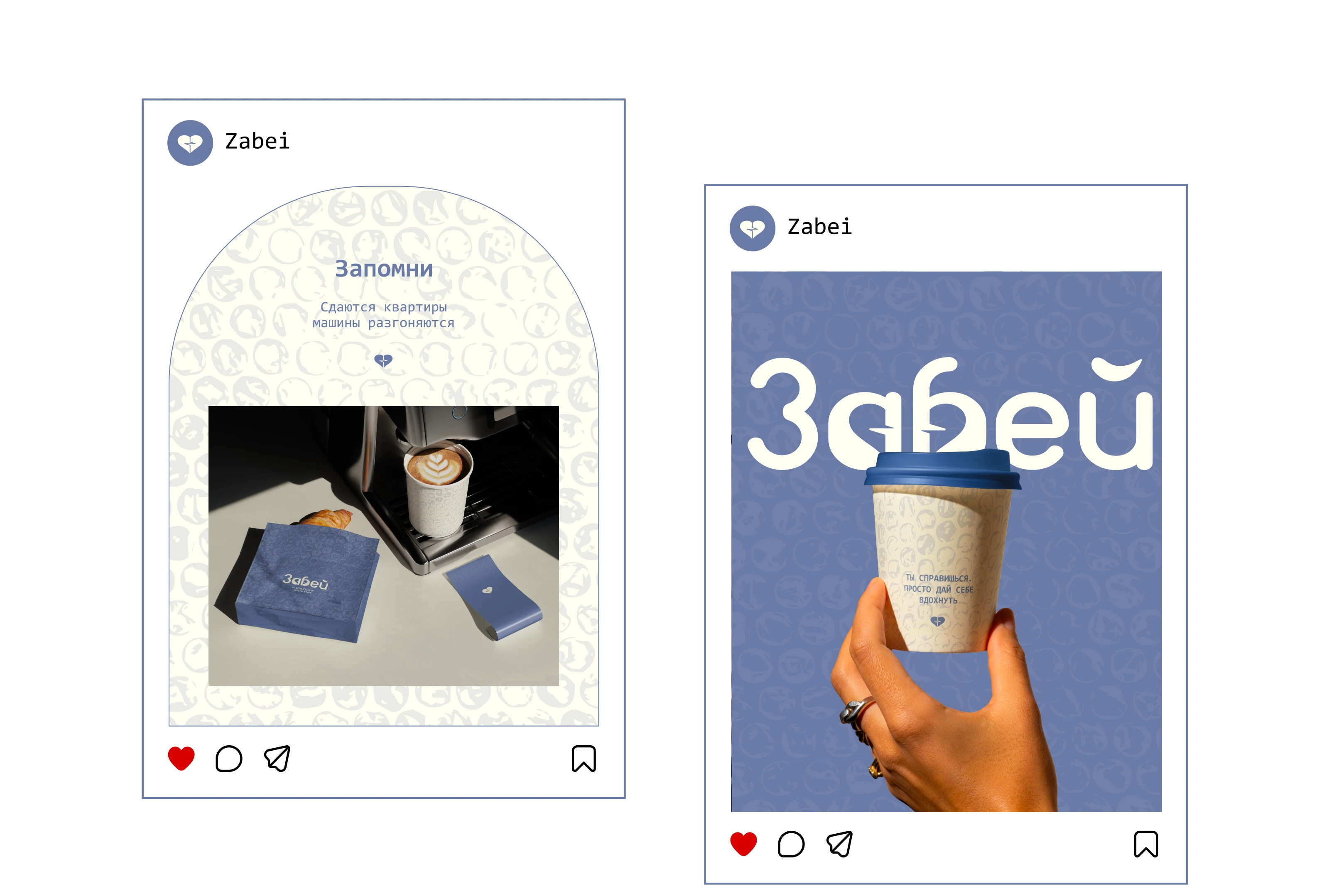 Айдентика концептуальной кофейни "Забей" — Изображение №15 — Брендинг на Dprofile