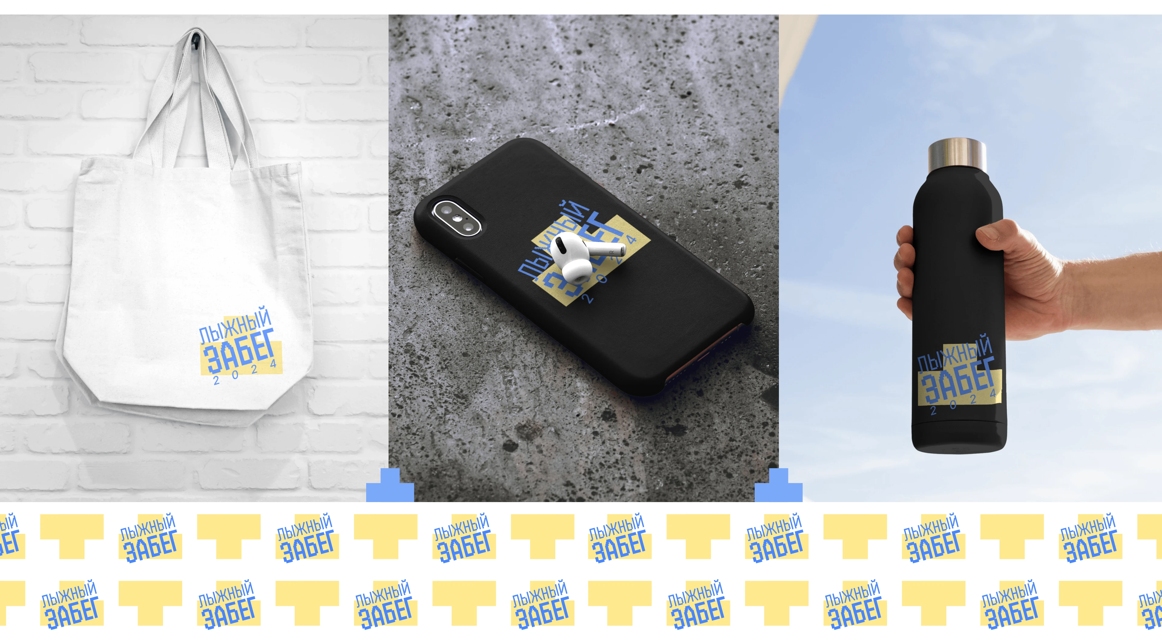 Айдентика лыжного забега для IT-сообщества — Изображение №4 — Брендинг, Графика на Dprofile