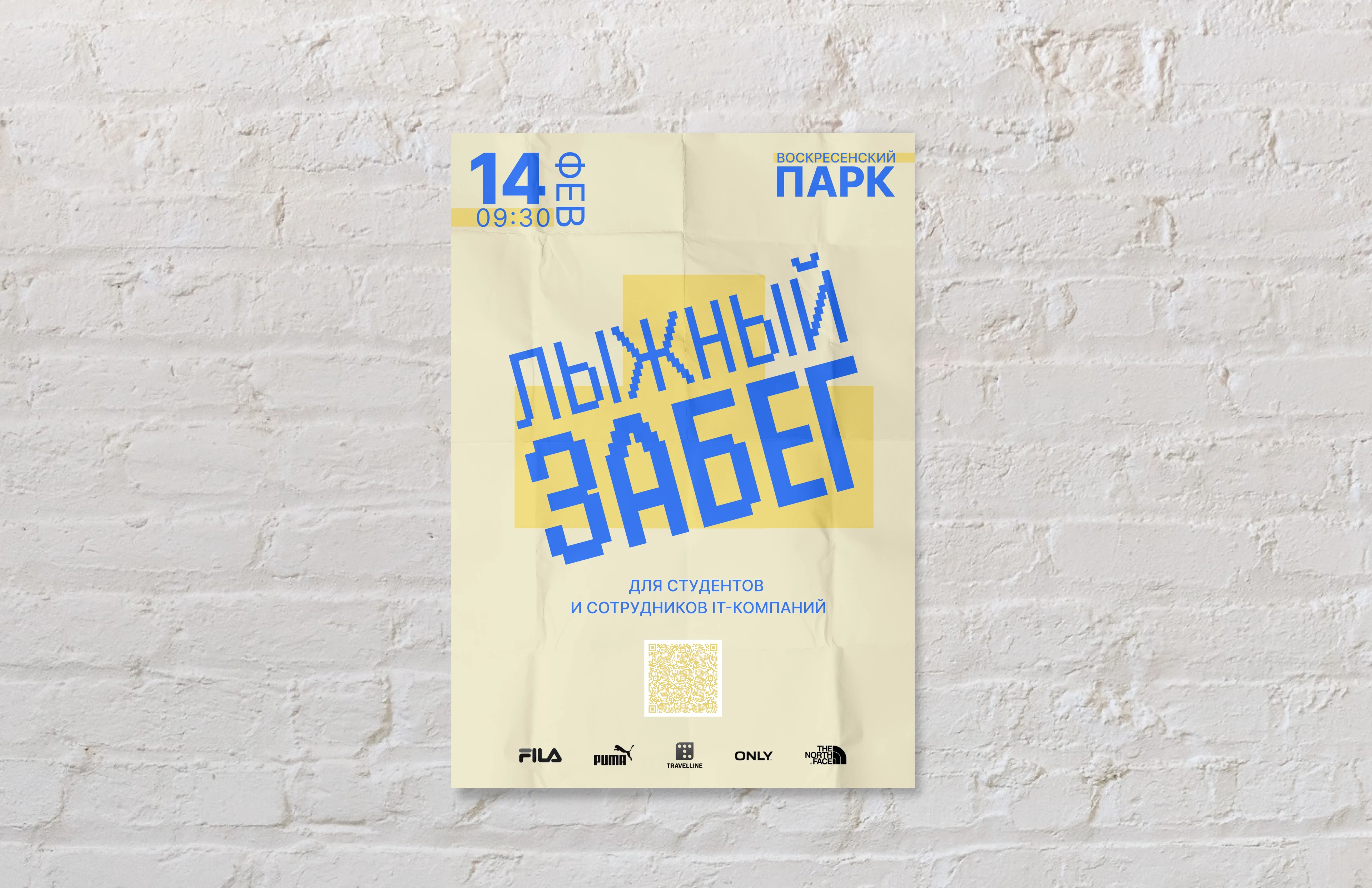 Айдентика лыжного забега для IT-сообщества — Изображение №2 — Брендинг, Графика на Dprofile