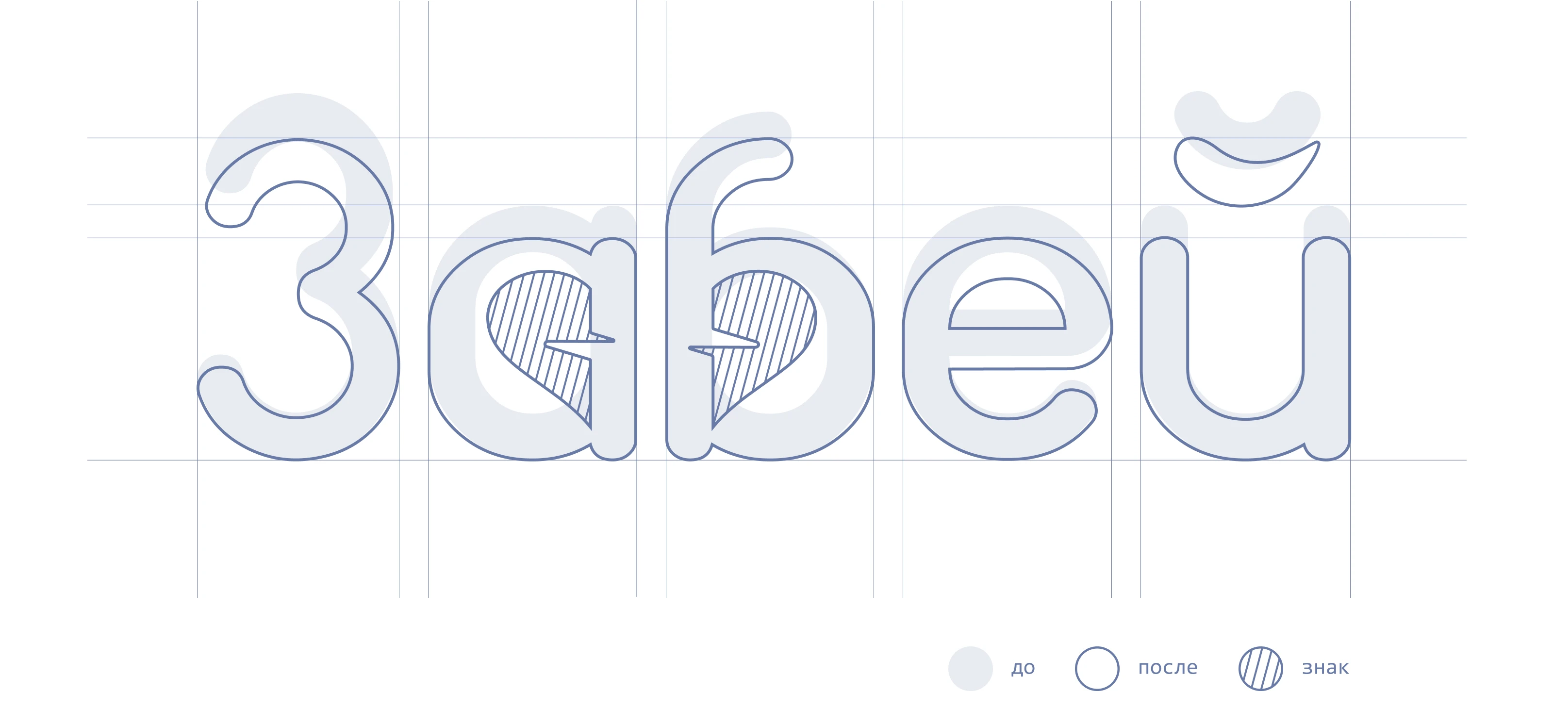 Айдентика концептуальной кофейни "Забей" — Изображение №5 — Брендинг на Dprofile