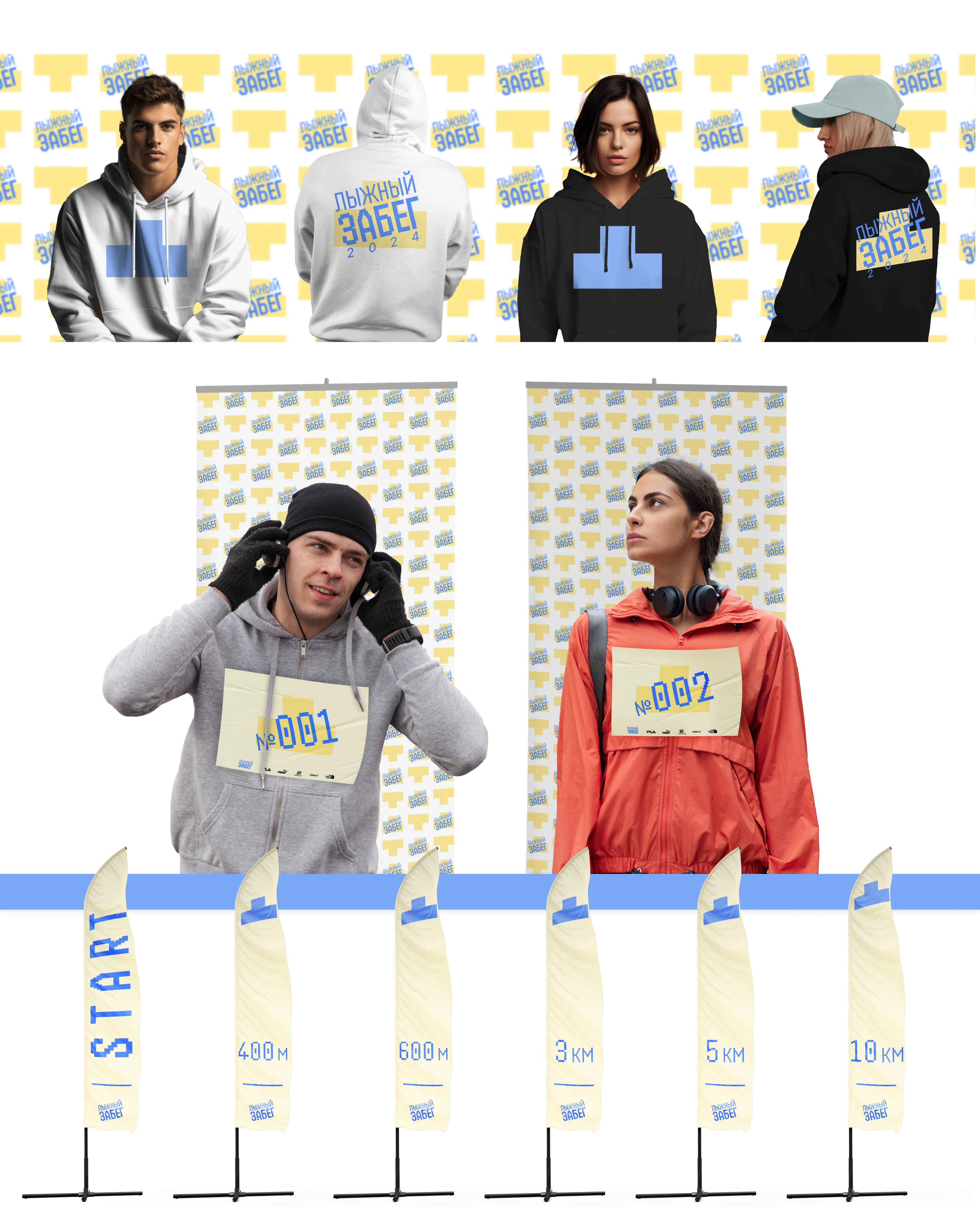 Айдентика лыжного забега для IT-сообщества — Изображение №3 — Брендинг, Графика на Dprofile