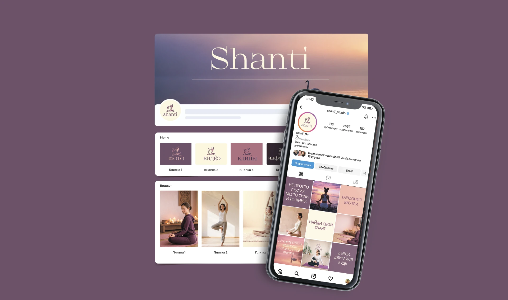 Разработка логотипа для йога студии Shanti — Изображение №12 — Брендинг, Графика на Dprofile