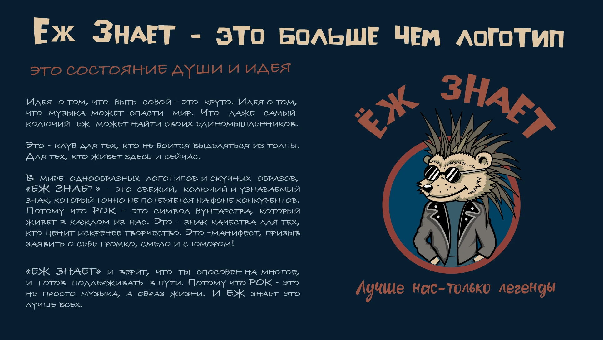 Разработка персонажа-логотипа для магазина «Ёж Знает» — Изображение №3 — Брендинг, Графика на Dprofile