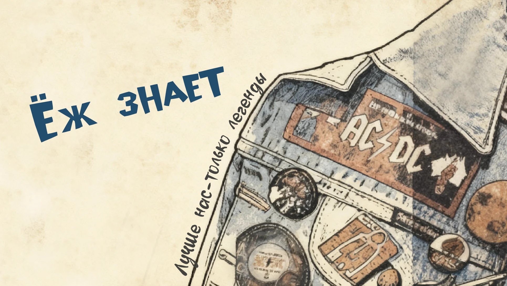 Разработка персонажа-логотипа для магазина «Ёж Знает» — Изображение №1 — Брендинг, Графика на Dprofile