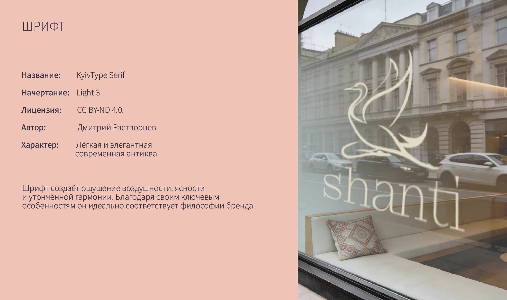 Разработка логотипа для йога студии Shanti — Изображение №8 — Брендинг, Графика на Dprofile