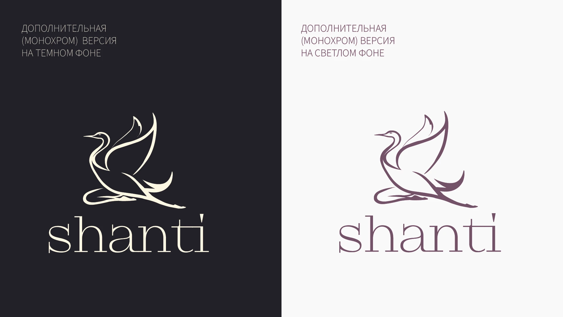 Разработка логотипа для йога студии Shanti — Изображение №5 — Брендинг, Графика на Dprofile