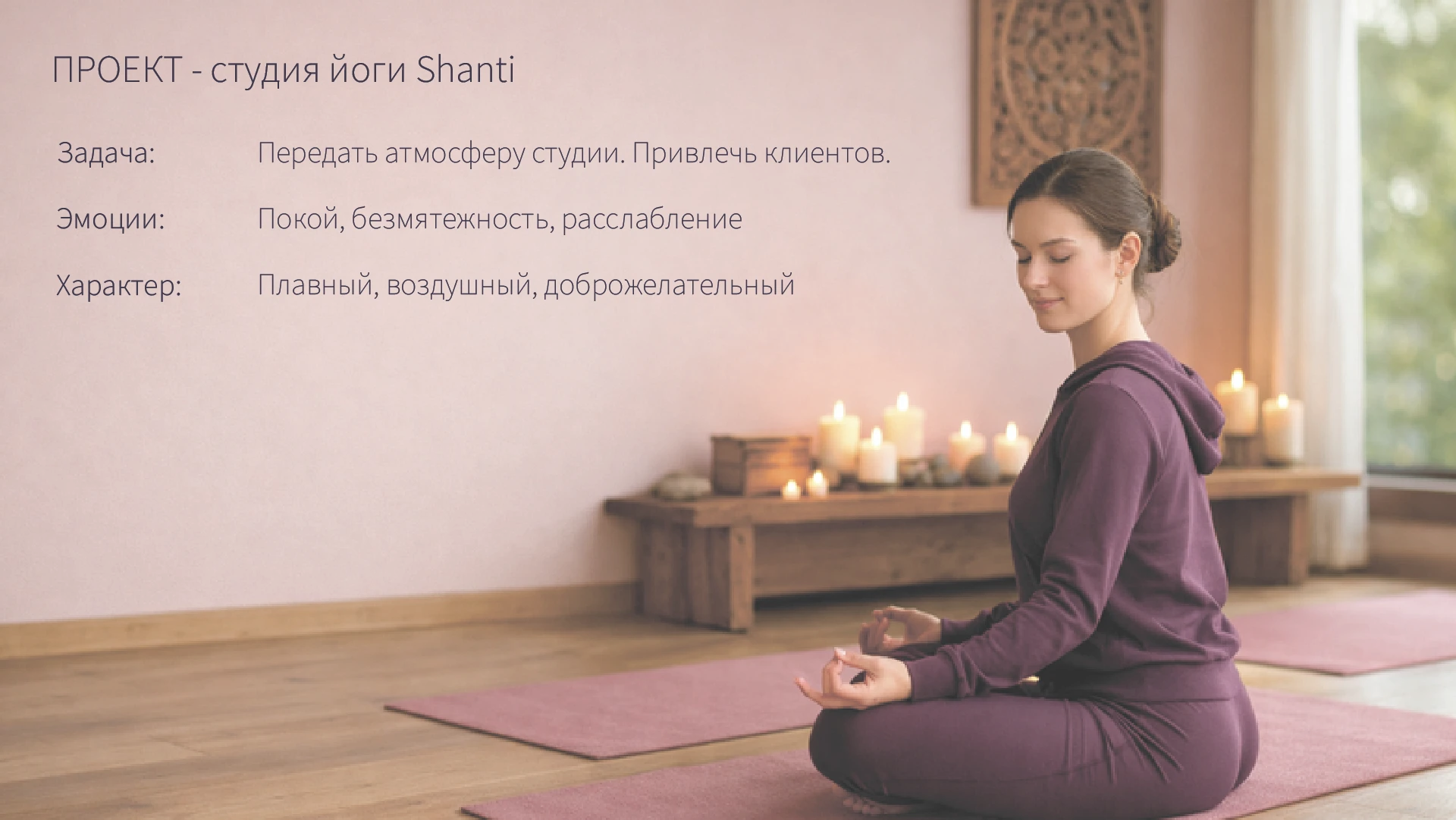 Разработка логотипа для йога студии Shanti — Изображение №2 — Брендинг, Графика на Dprofile