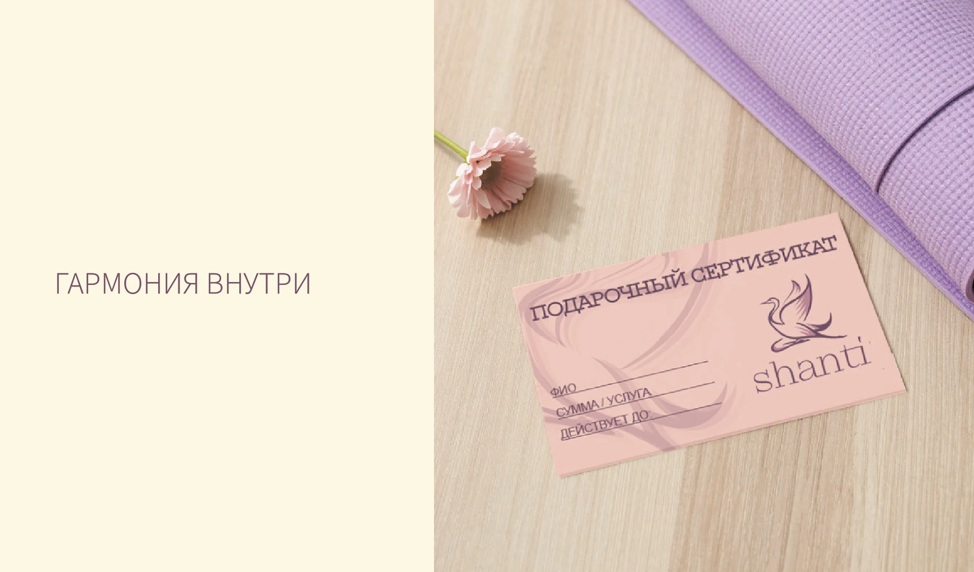 Разработка логотипа для йога студии Shanti — Изображение №13 — Брендинг, Графика на Dprofile