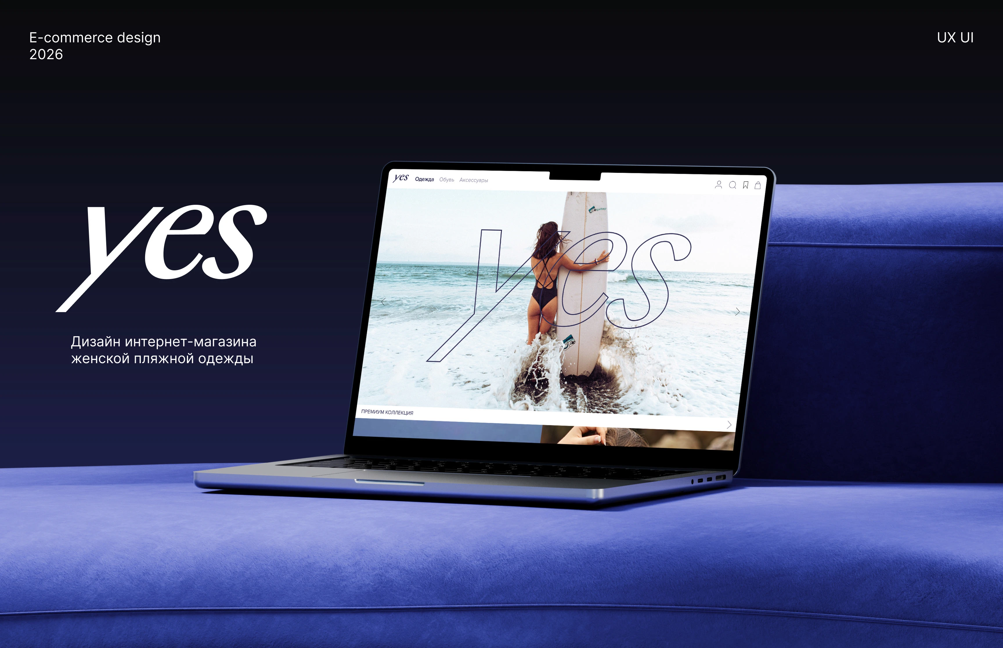 Дизайн онлайн магазина для "YES" — Изображение №1 — Интерфейсы на Dprofile