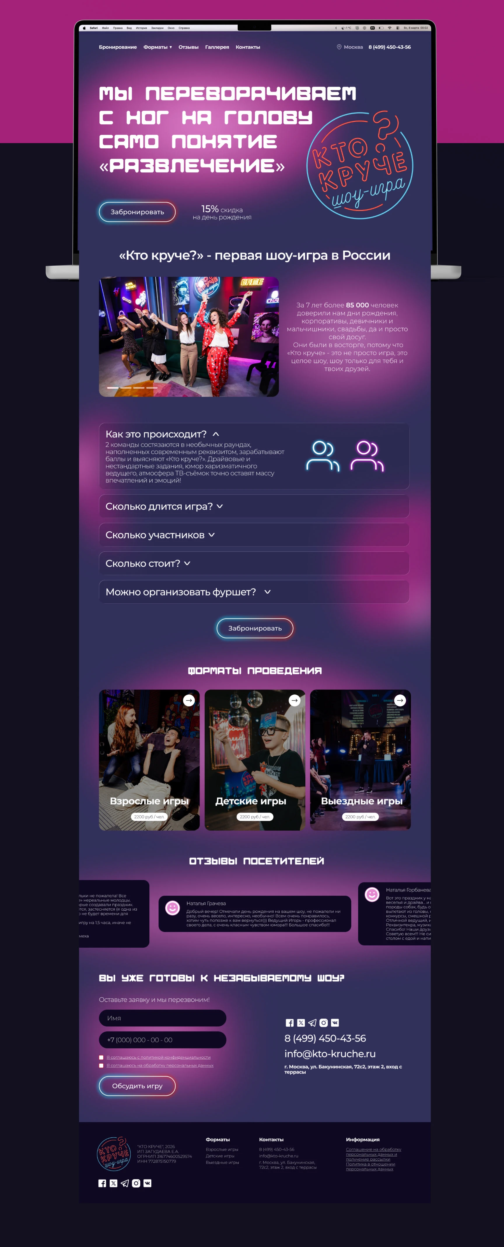 Редизайн сайта для шоу игры "Кто круче?" — Изображение №7 — Интерфейсы на Dprofile