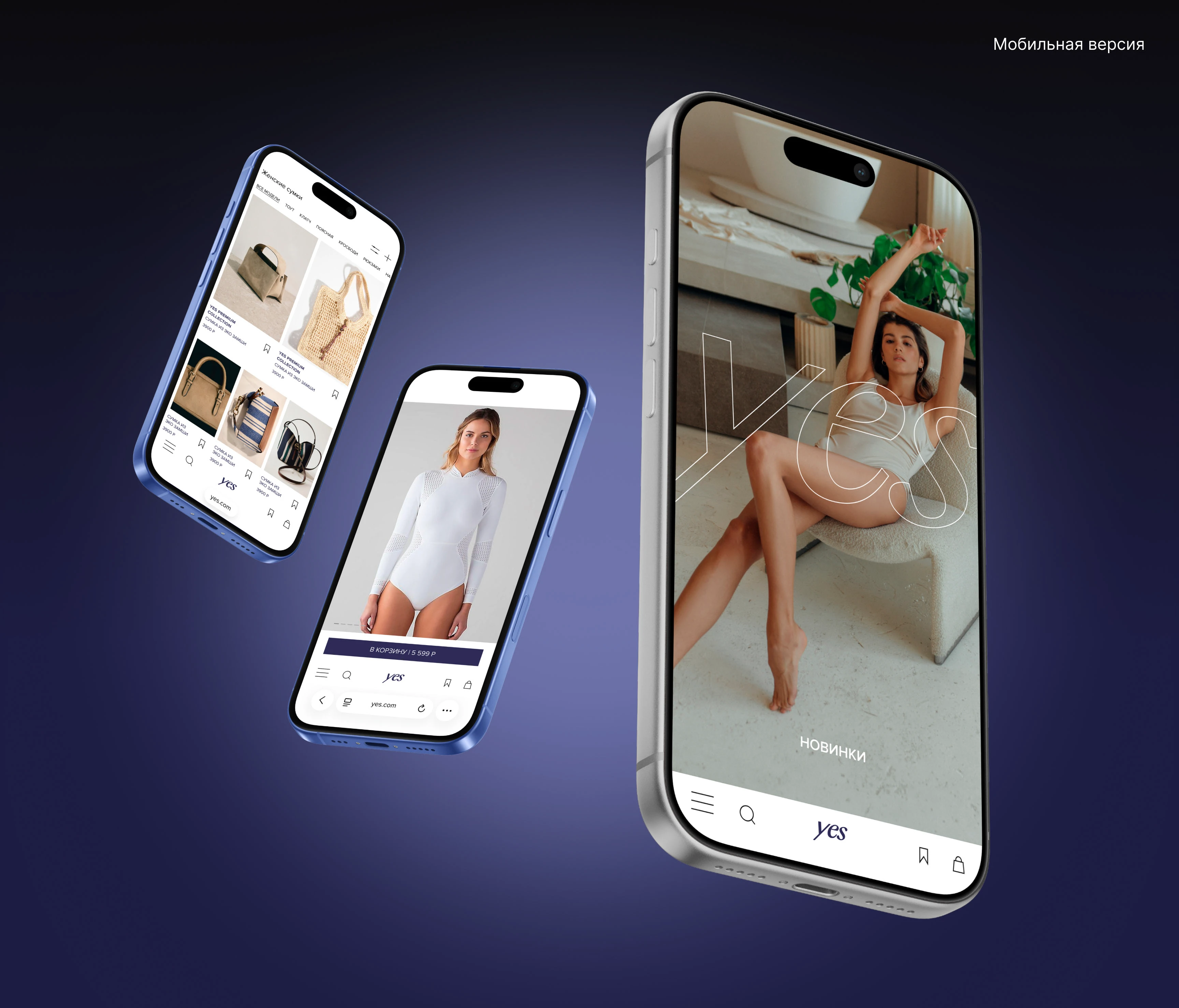 Дизайн онлайн магазина для "YES" — Изображение №6 — Интерфейсы на Dprofile