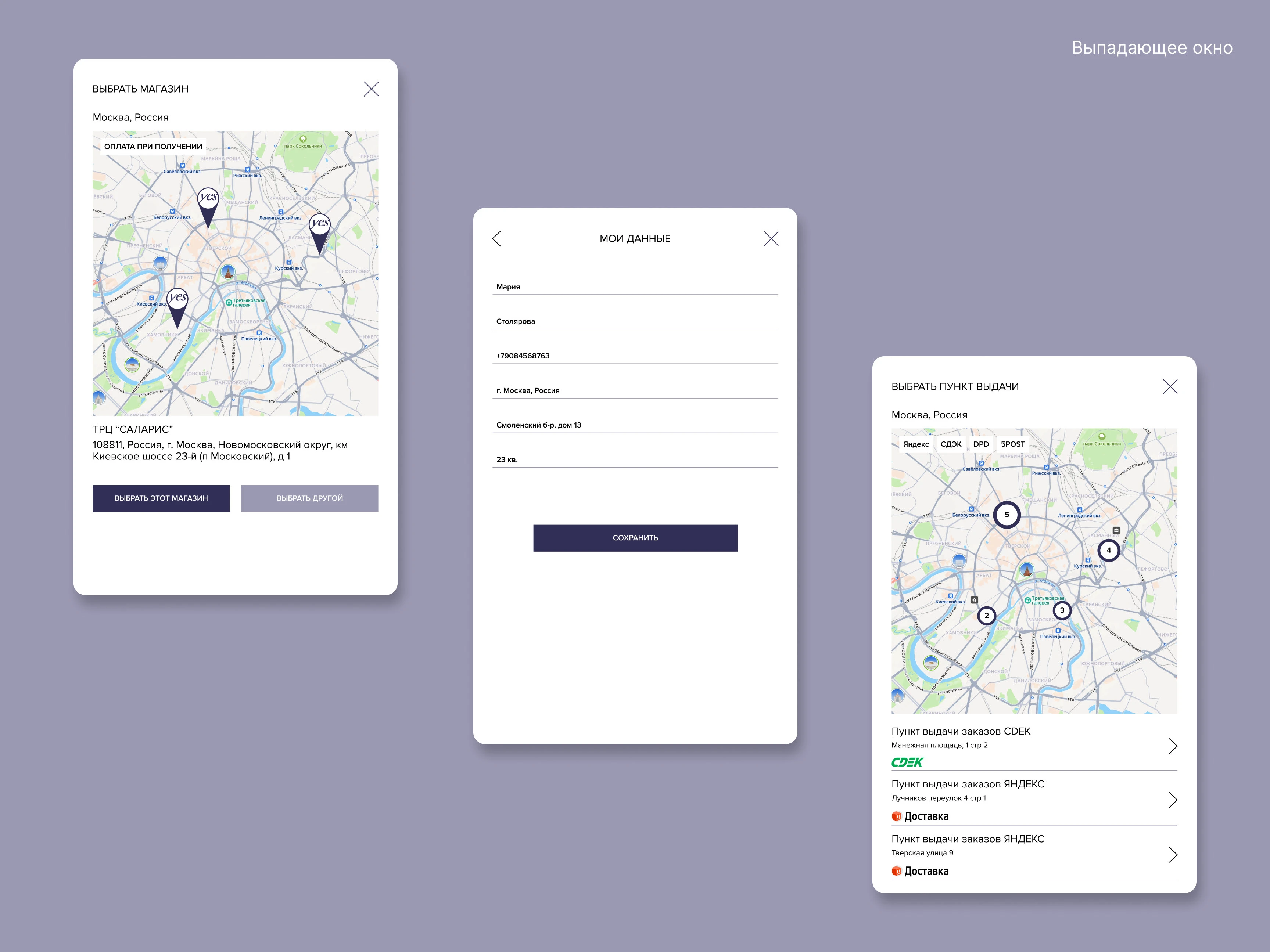 Дизайн онлайн магазина для "YES" — Изображение №7 — Интерфейсы на Dprofile