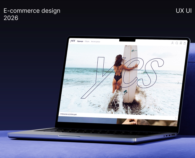 Дизайн онлайн магазина для "YES" на Dprofile