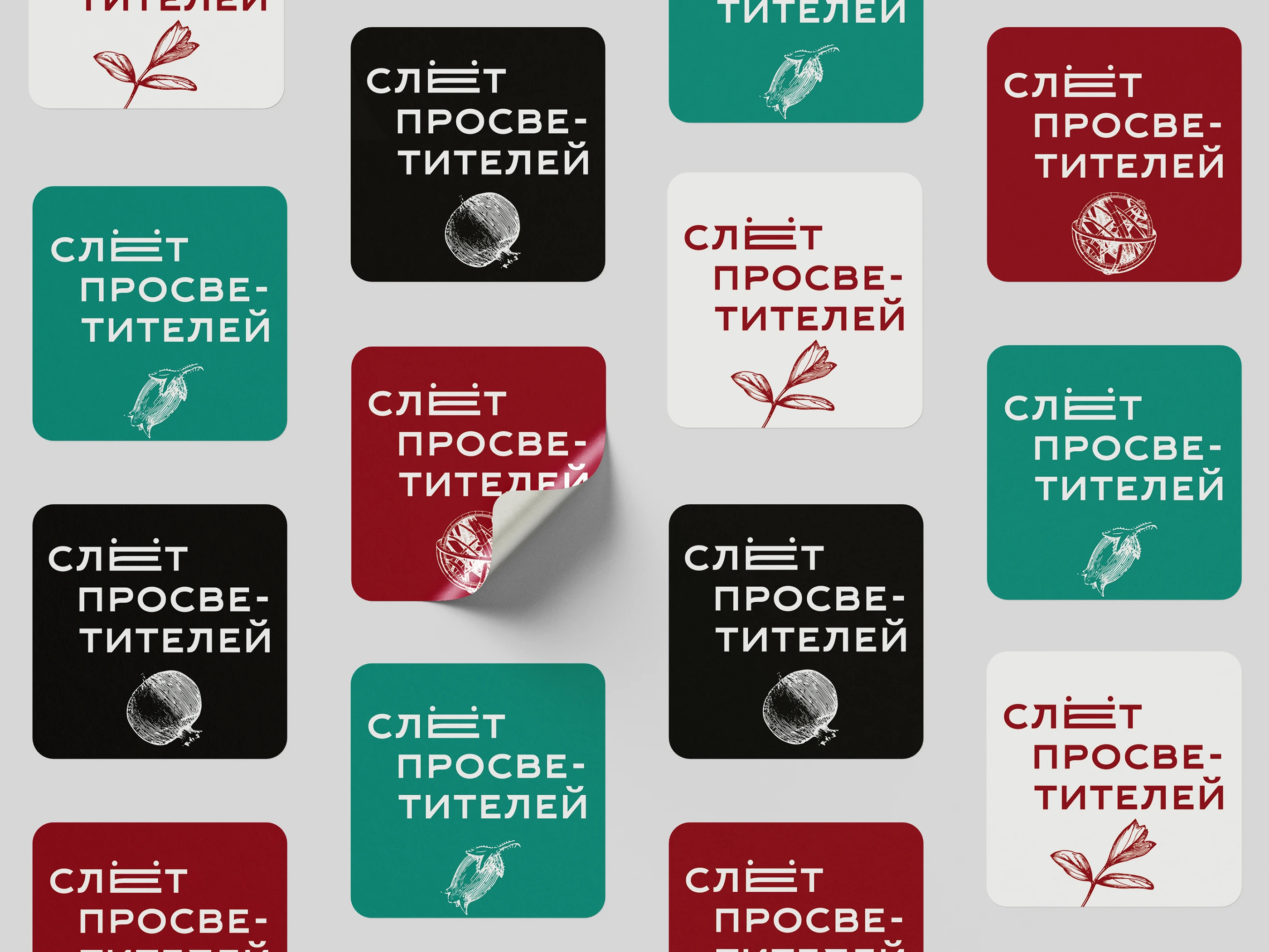 Слёт просветителей фонда «Эволюция» — Изображение №8 — Брендинг на Dprofile