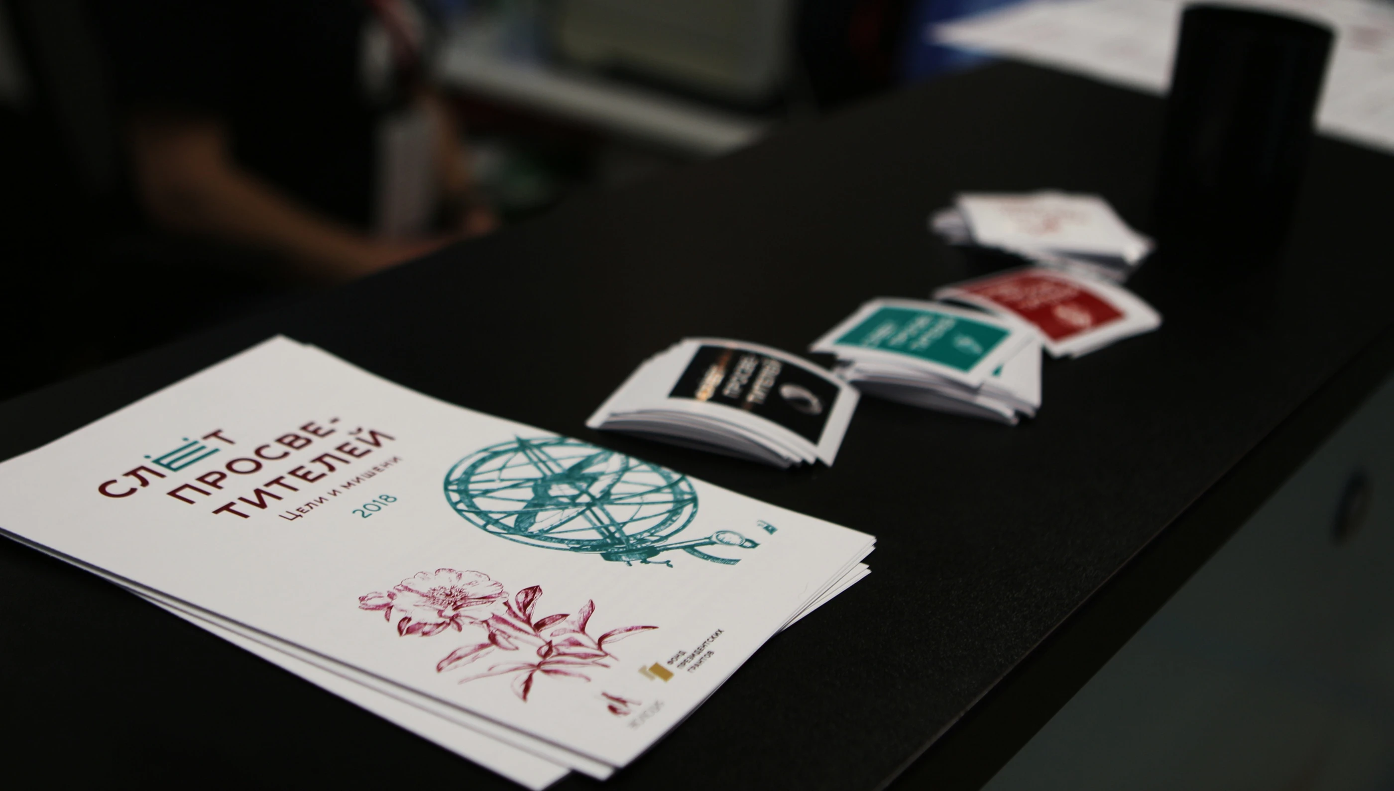 Слёт просветителей фонда «Эволюция» — Изображение №9 — Брендинг на Dprofile