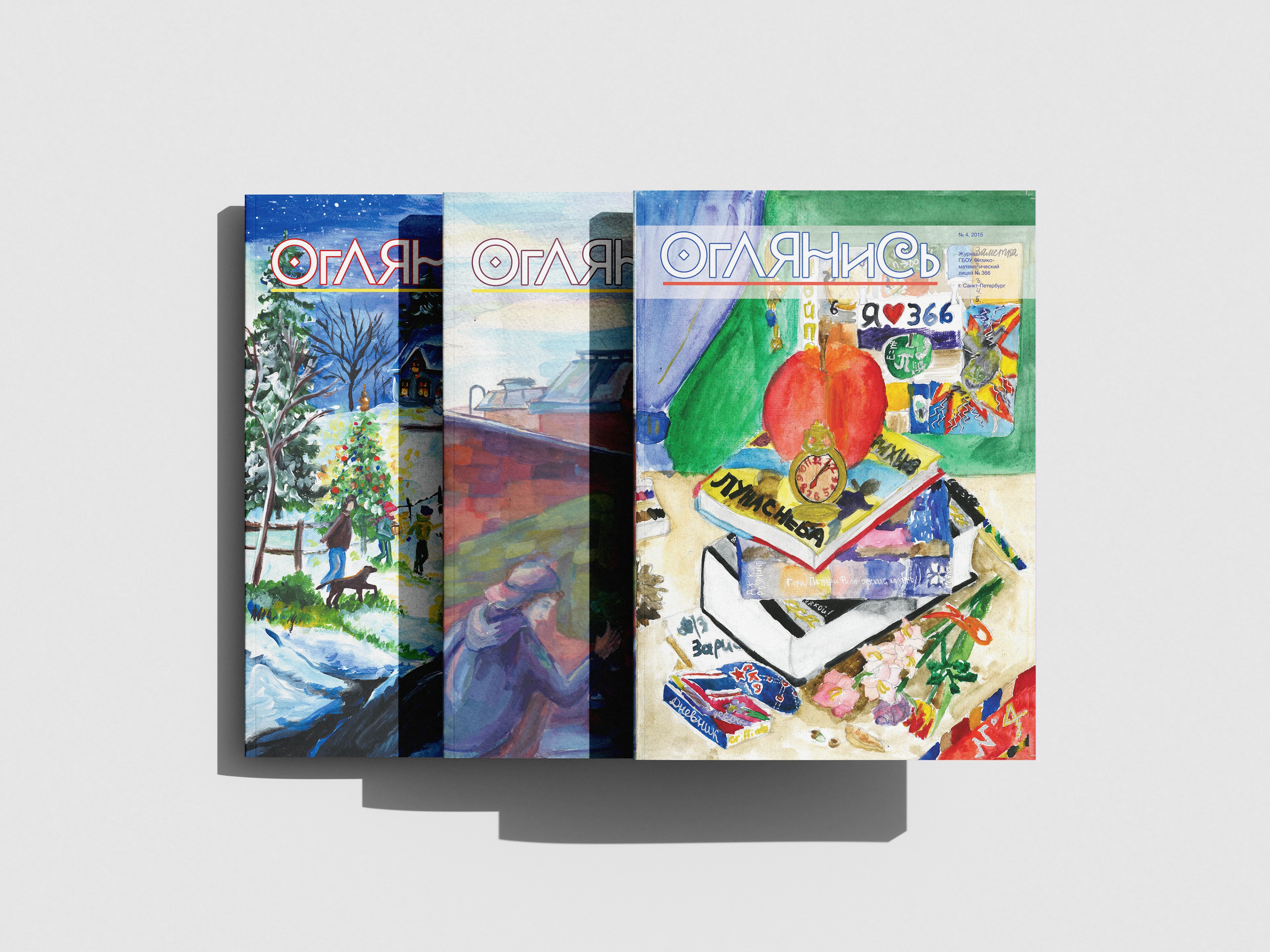 Журнал «Оглянись» — Изображение №2 — Графика на Dprofile