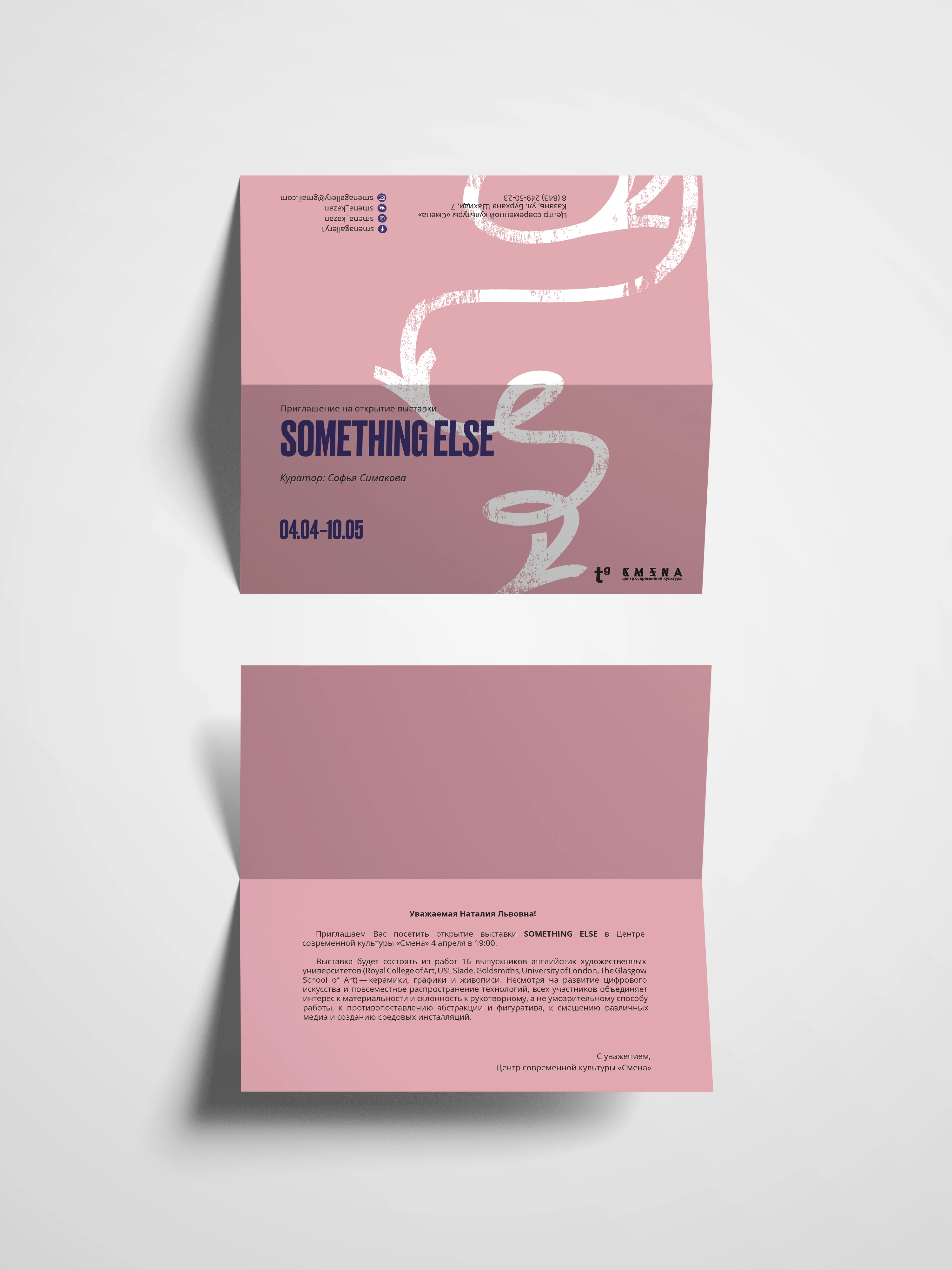 Выставка «Возвращение к истокам современного искусства» — Изображение №3 — Брендинг, Графика на Dprofile