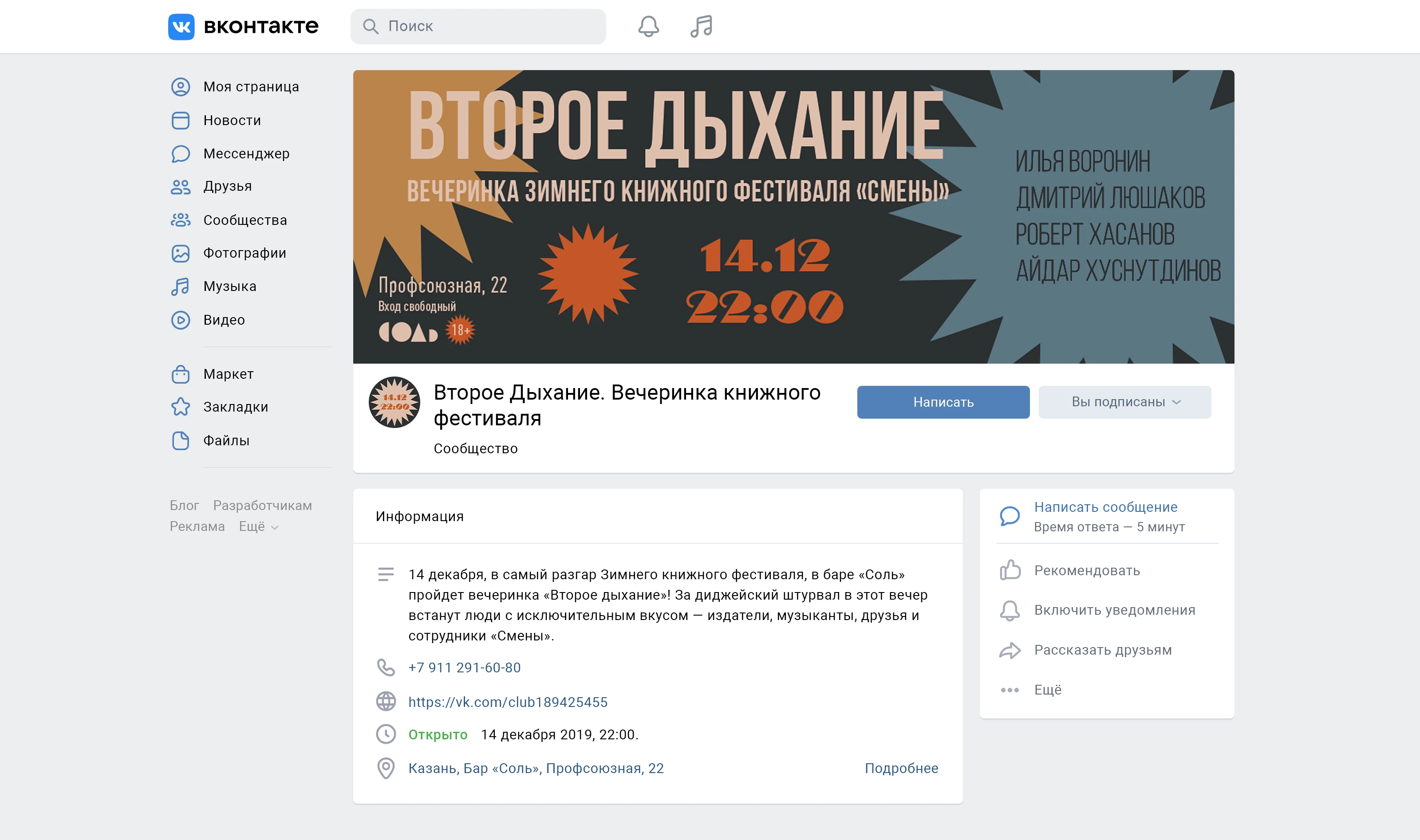 Зимний книжный фестиваль «Смены» — Изображение №5 — Брендинг, Графика на Dprofile