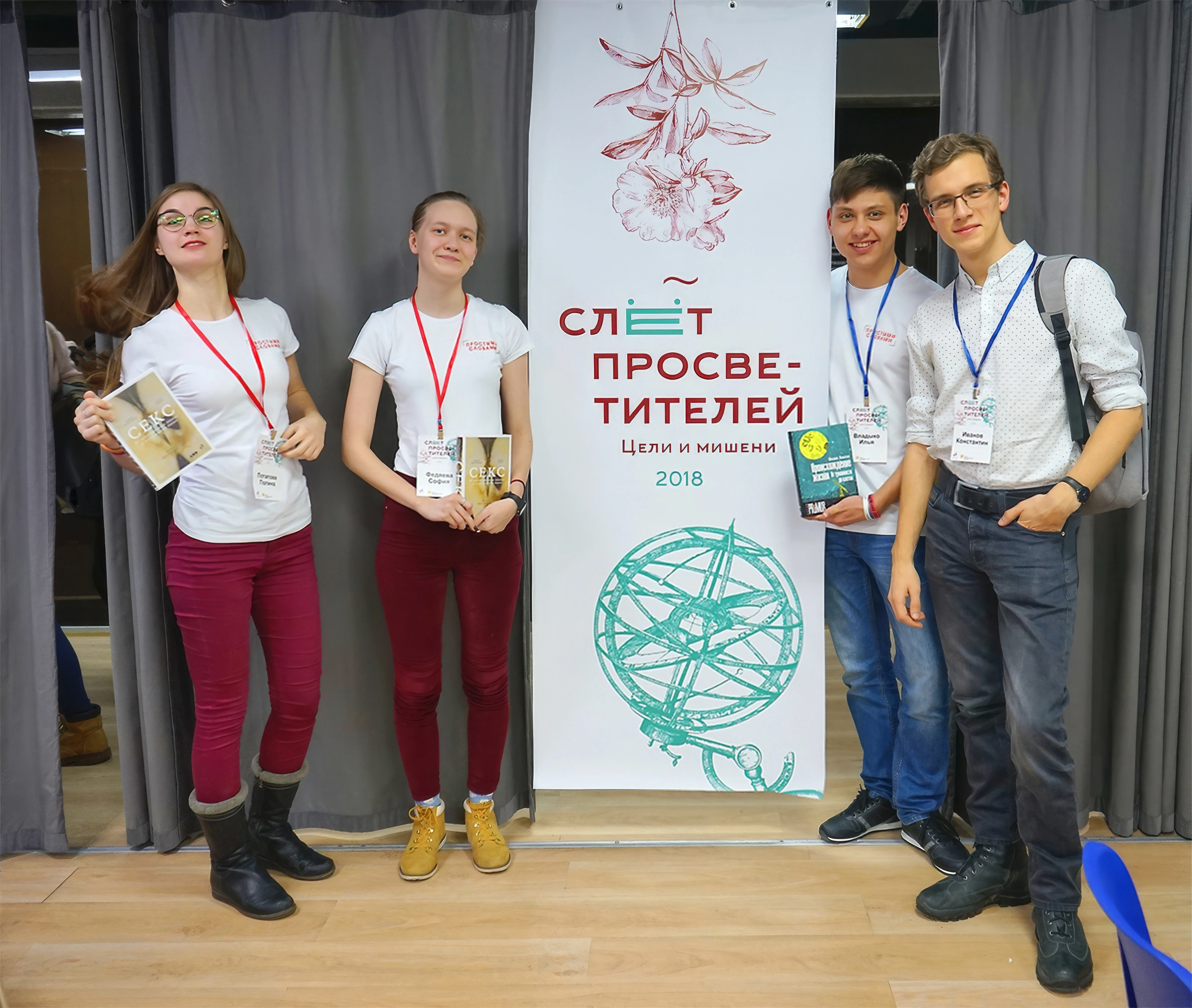 Слёт просветителей фонда «Эволюция» — Изображение №11 — Брендинг на Dprofile